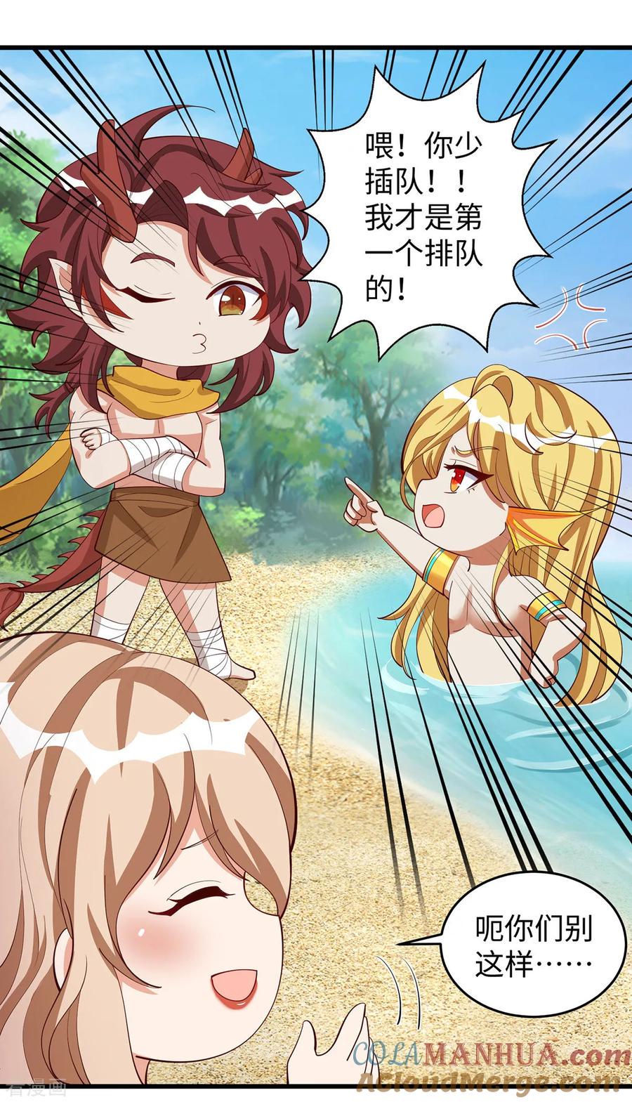 第146话针锋相对-兽世狂妃：不当异界女海王-掌阅文化（第9张）