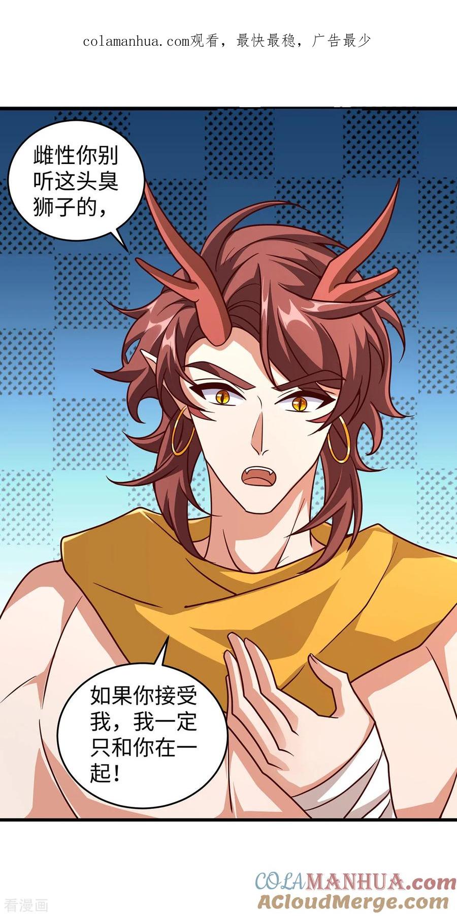 第146话针锋相对-兽世狂妃：不当异界女海王-掌阅文化（第1张）