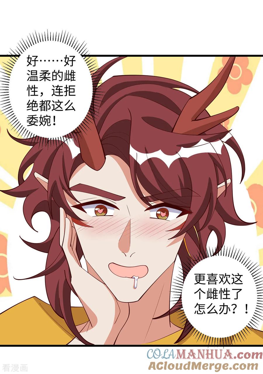 第146话针锋相对-兽世狂妃：不当异界女海王-掌阅文化（第5张）