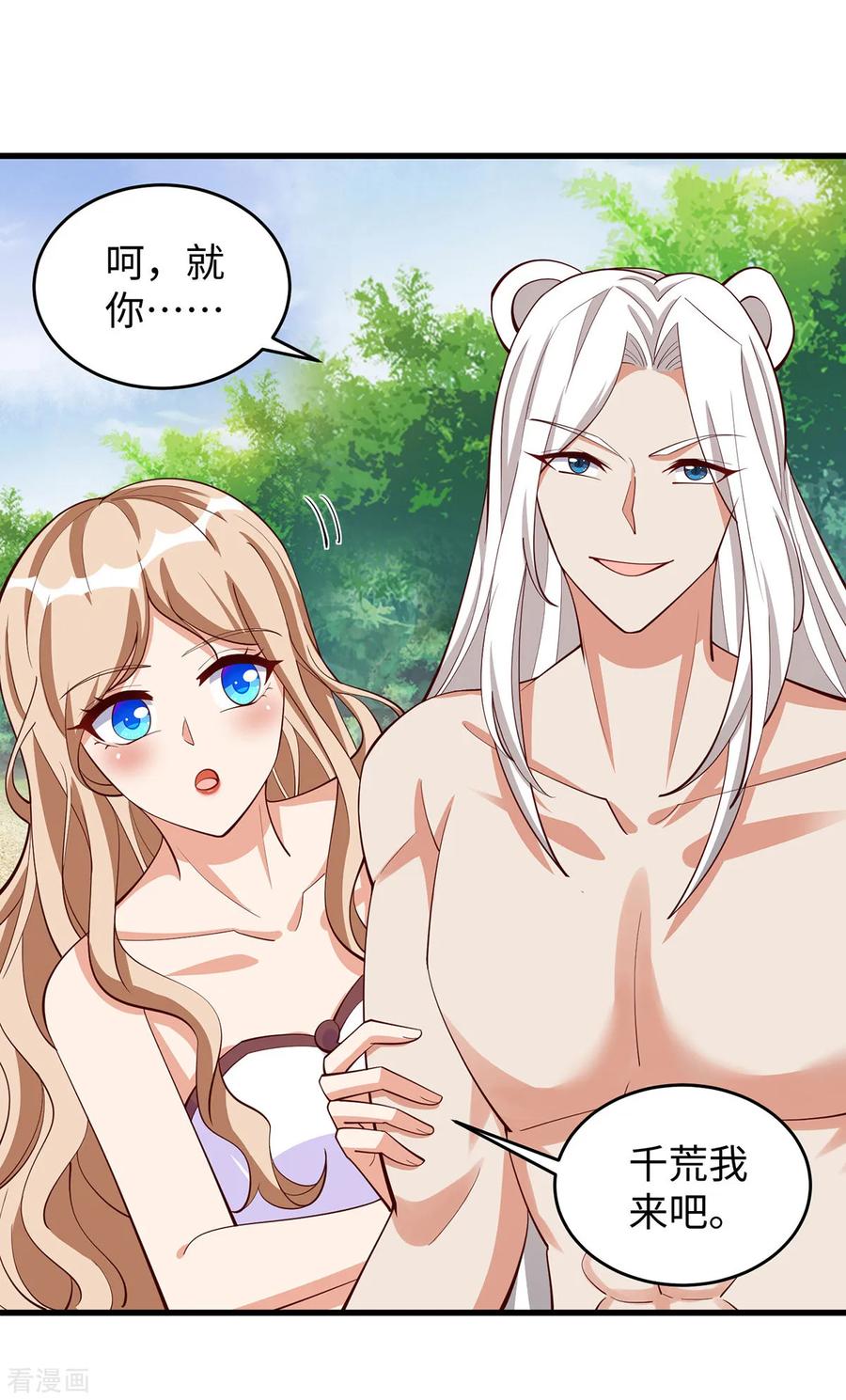 第146话针锋相对-兽世狂妃：不当异界女海王-掌阅文化（第2张）