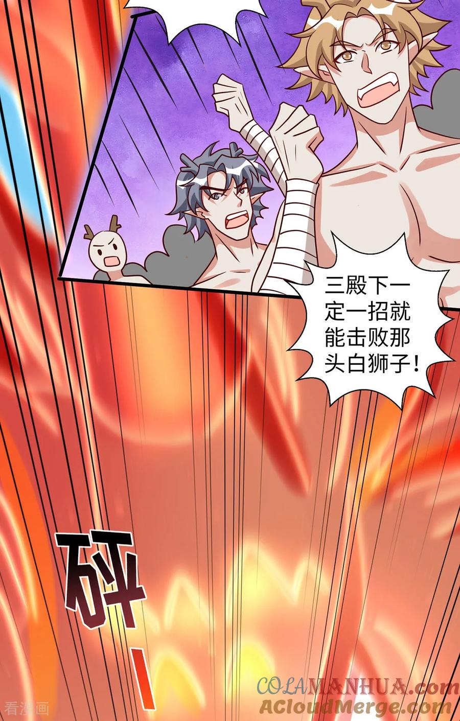 第147话愿赌服输-兽世狂妃：不当异界女海王-掌阅文化（第19张）