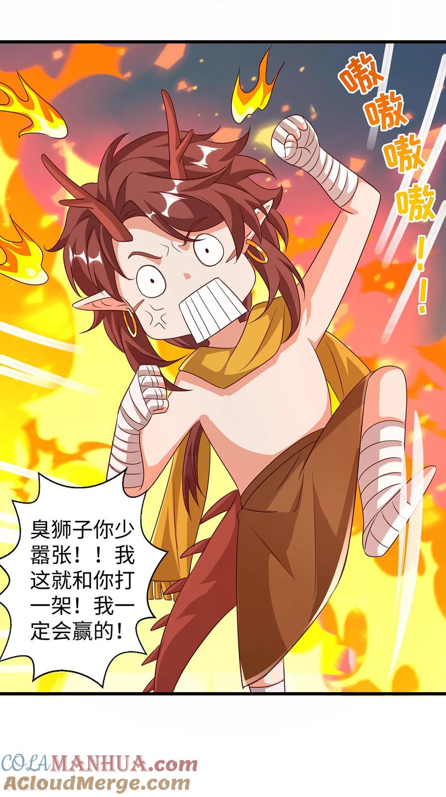 第147话愿赌服输-兽世狂妃：不当异界女海王-掌阅文化（第7张）