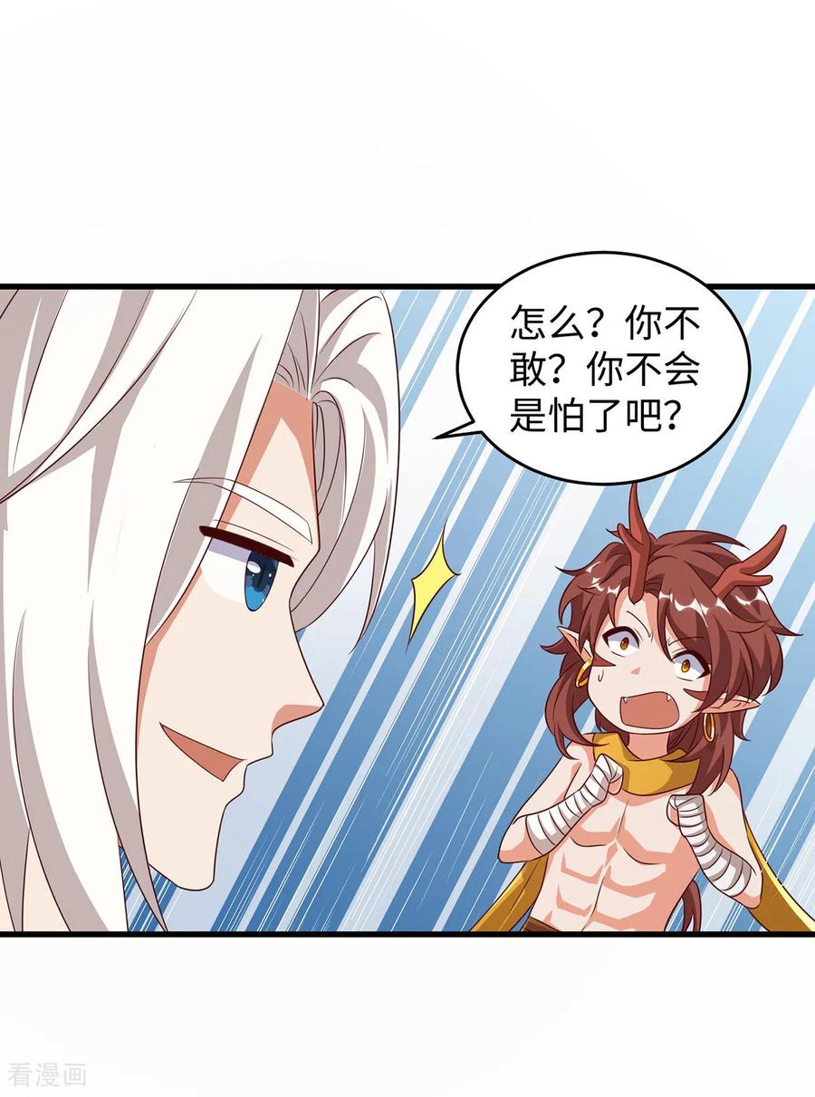 第147话愿赌服输-兽世狂妃：不当异界女海王-掌阅文化（第6张）