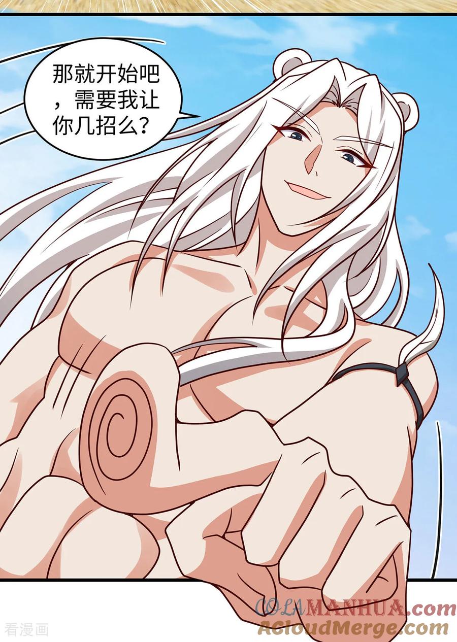 第147话愿赌服输-兽世狂妃：不当异界女海王-掌阅文化（第13张）