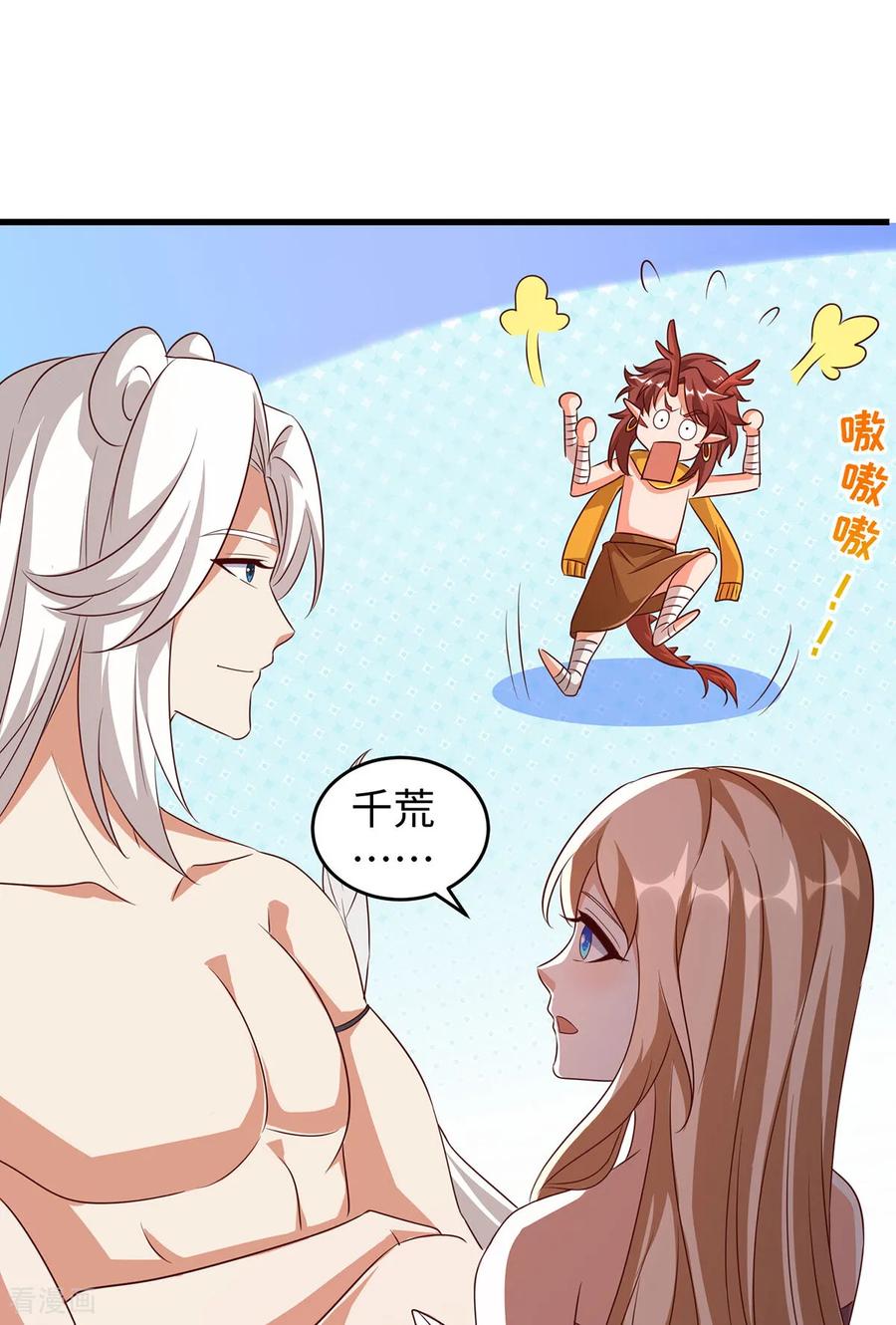 第147话愿赌服输-兽世狂妃：不当异界女海王-掌阅文化（第8张）