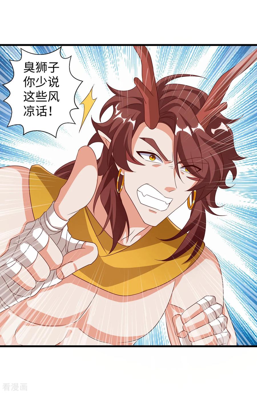 第147话愿赌服输-兽世狂妃：不当异界女海王-掌阅文化（第2张）