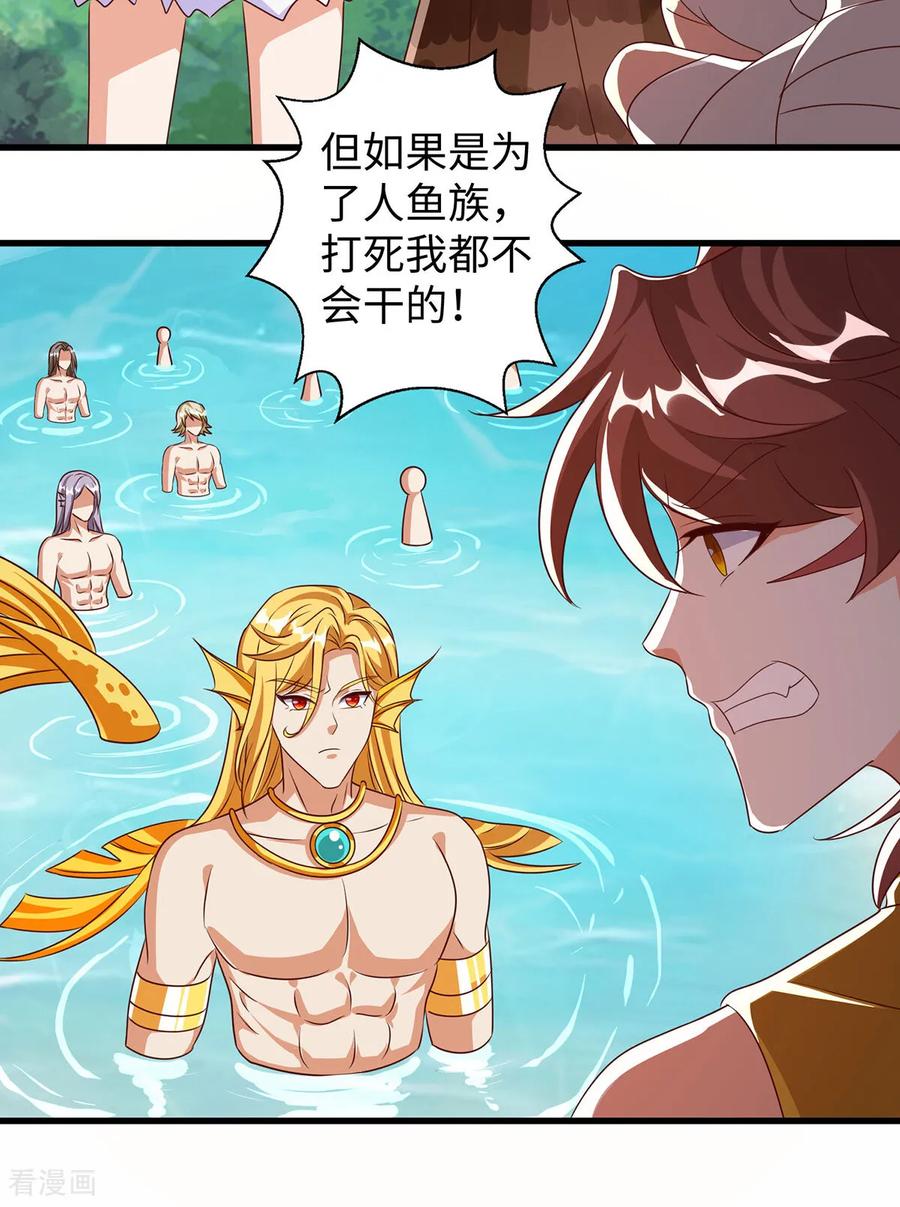第147话愿赌服输-兽世狂妃：不当异界女海王-掌阅文化（第4张）