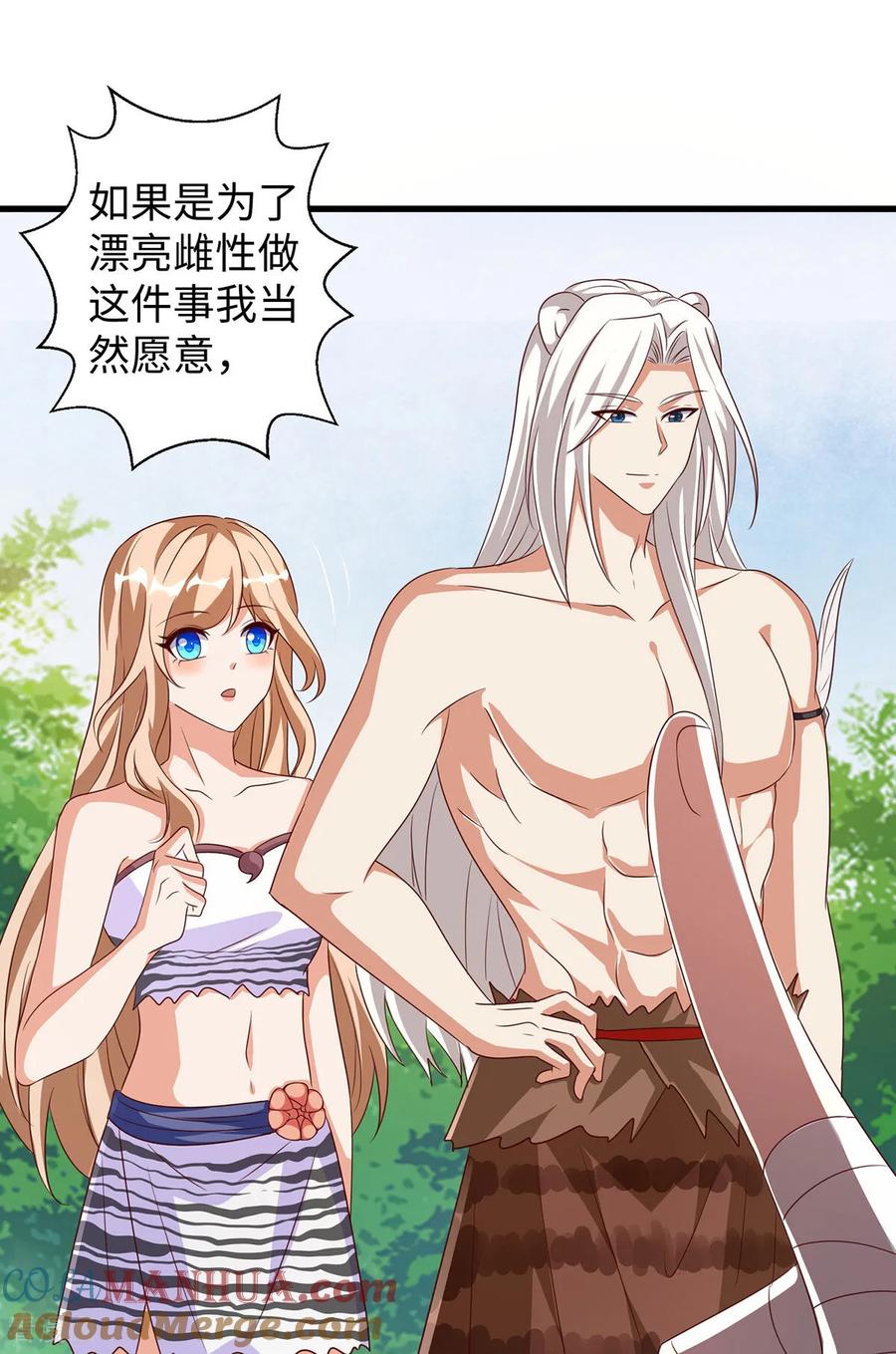 第147话愿赌服输-兽世狂妃：不当异界女海王-掌阅文化（第3张）