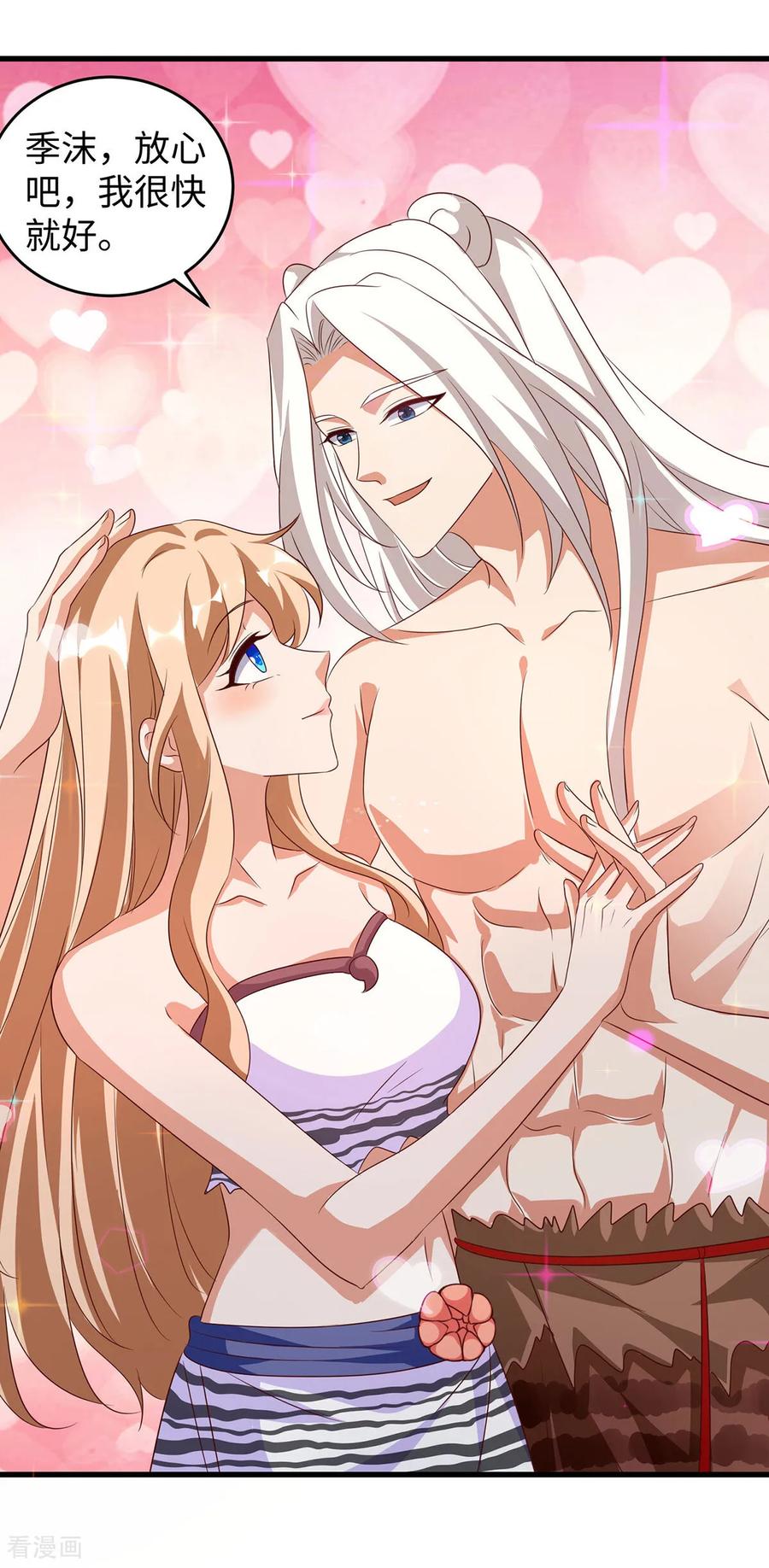 第147话愿赌服输-兽世狂妃：不当异界女海王-掌阅文化（第10张）