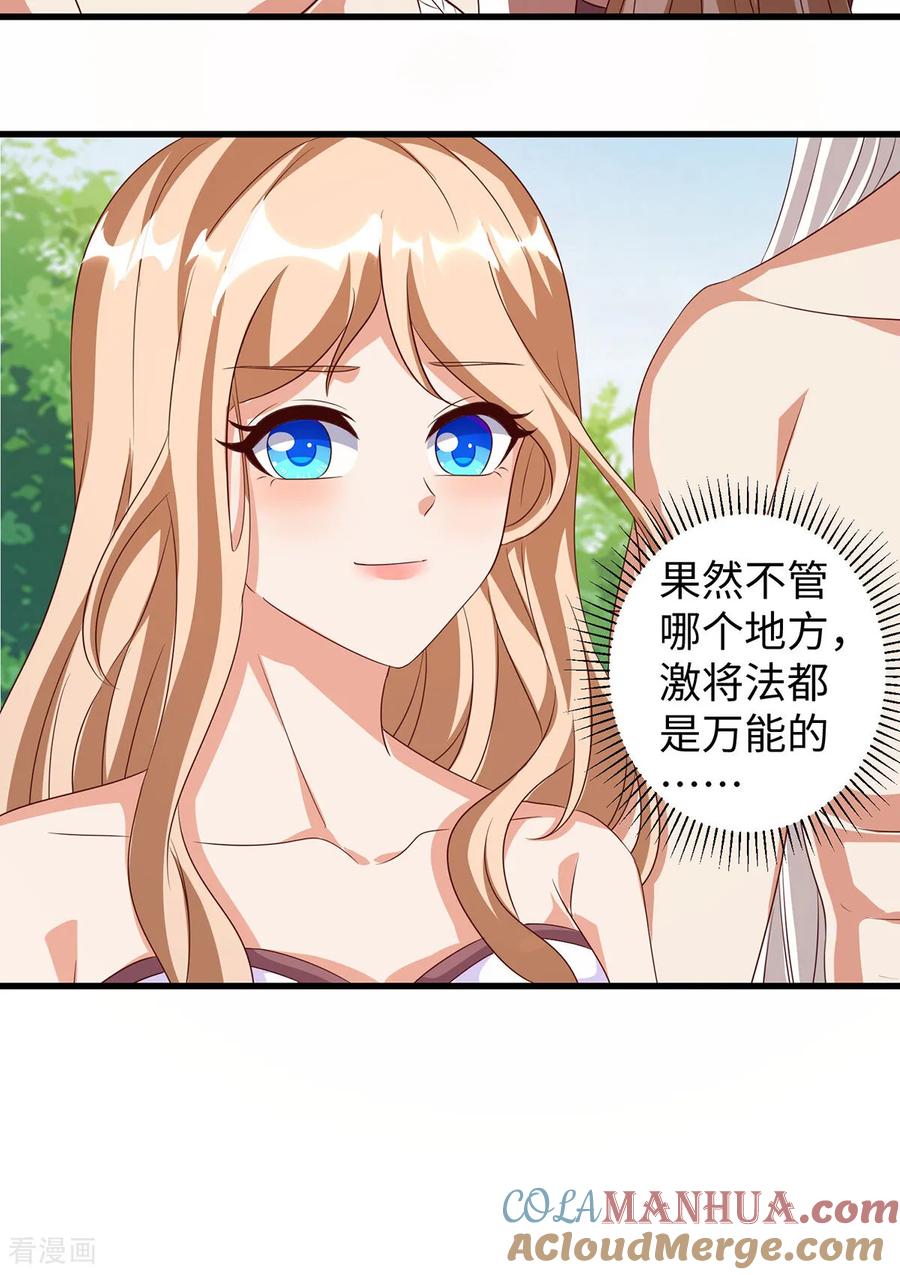第147话愿赌服输-兽世狂妃：不当异界女海王-掌阅文化（第9张）