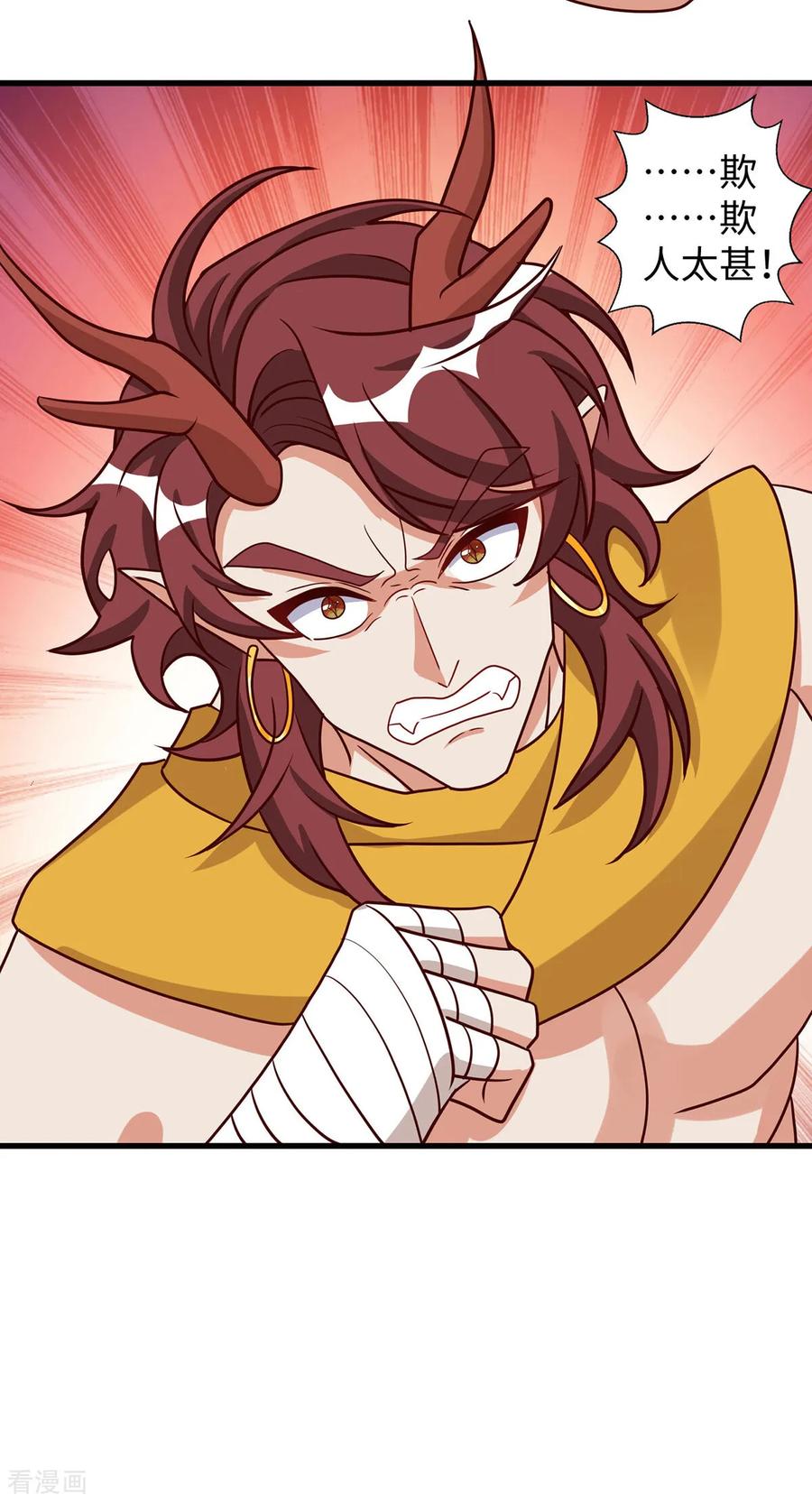 第147话愿赌服输-兽世狂妃：不当异界女海王-掌阅文化（第14张）