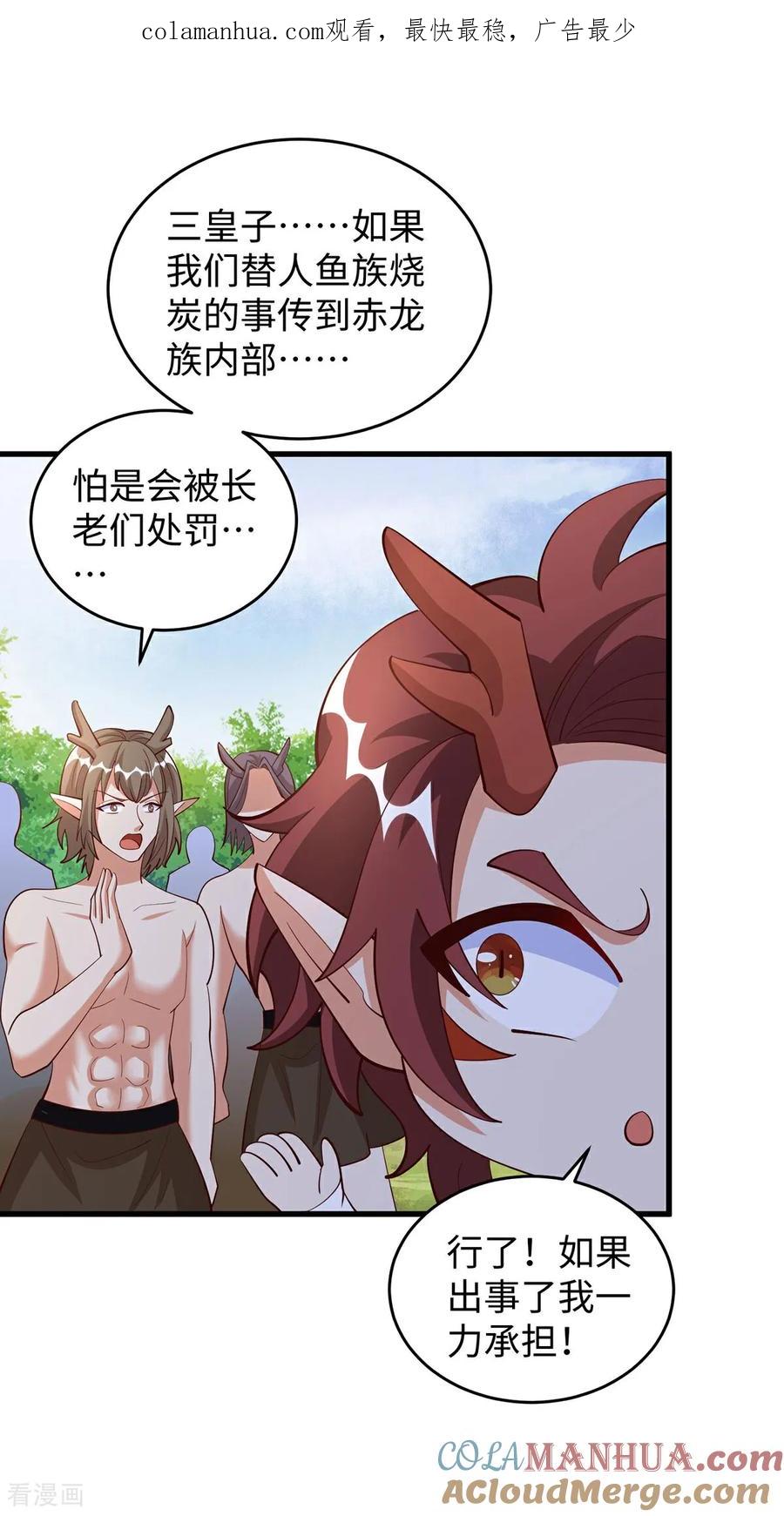 第148话有误会-兽世狂妃：不当异界女海王-掌阅文化（第1张）