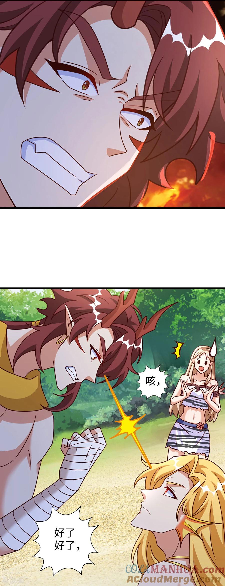 第148话有误会-兽世狂妃：不当异界女海王-掌阅文化（第23张）