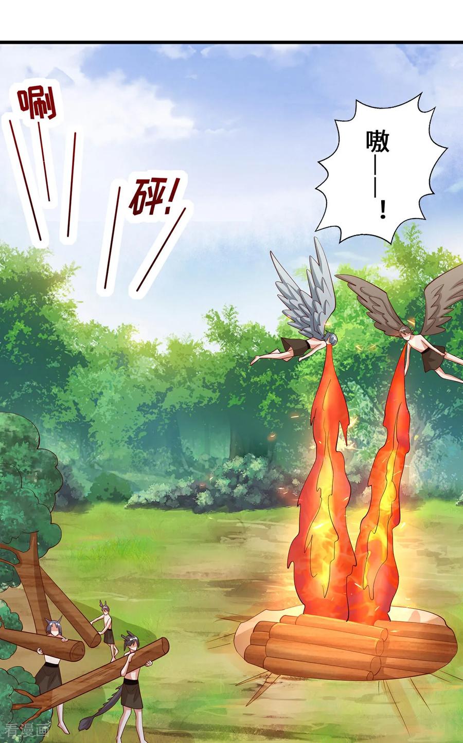 第148话有误会-兽世狂妃：不当异界女海王-掌阅文化（第4张）
