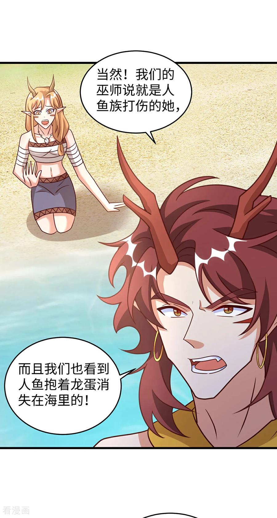 第148话有误会-兽世狂妃：不当异界女海王-掌阅文化（第28张）