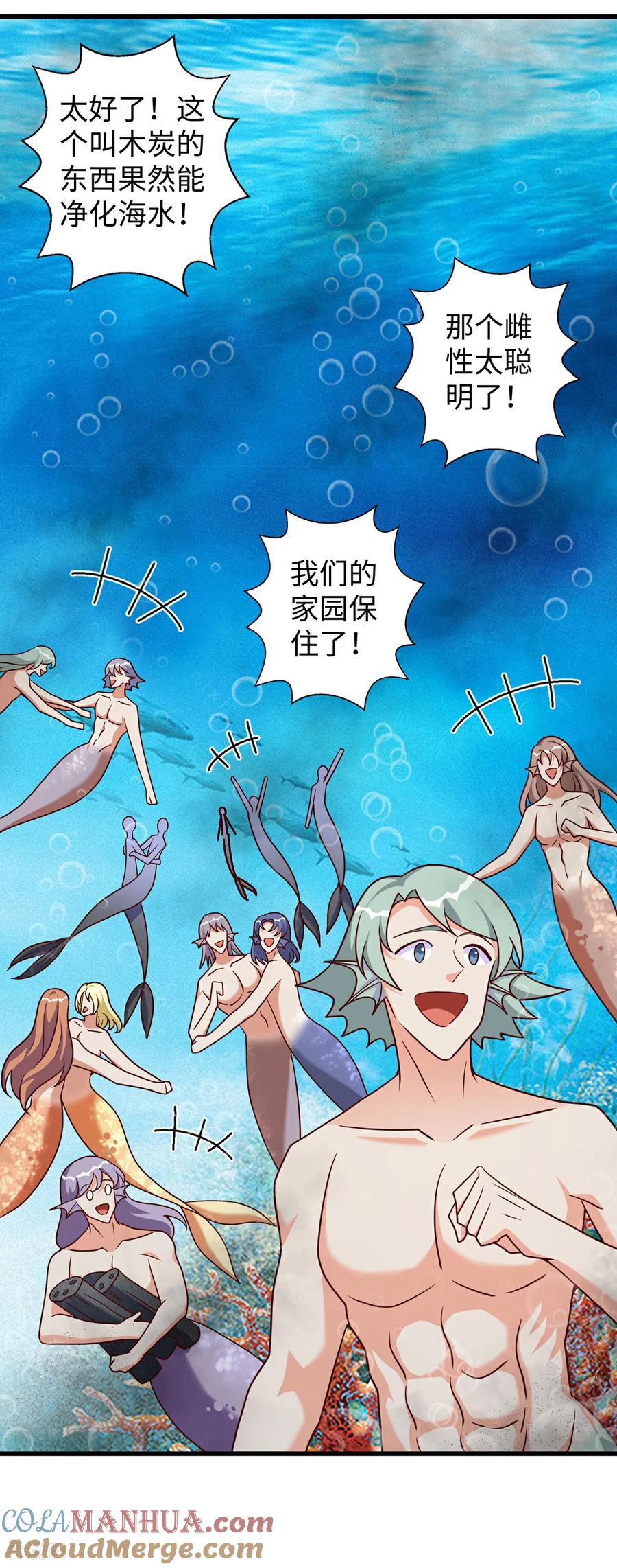 第148话有误会-兽世狂妃：不当异界女海王-掌阅文化（第19张）