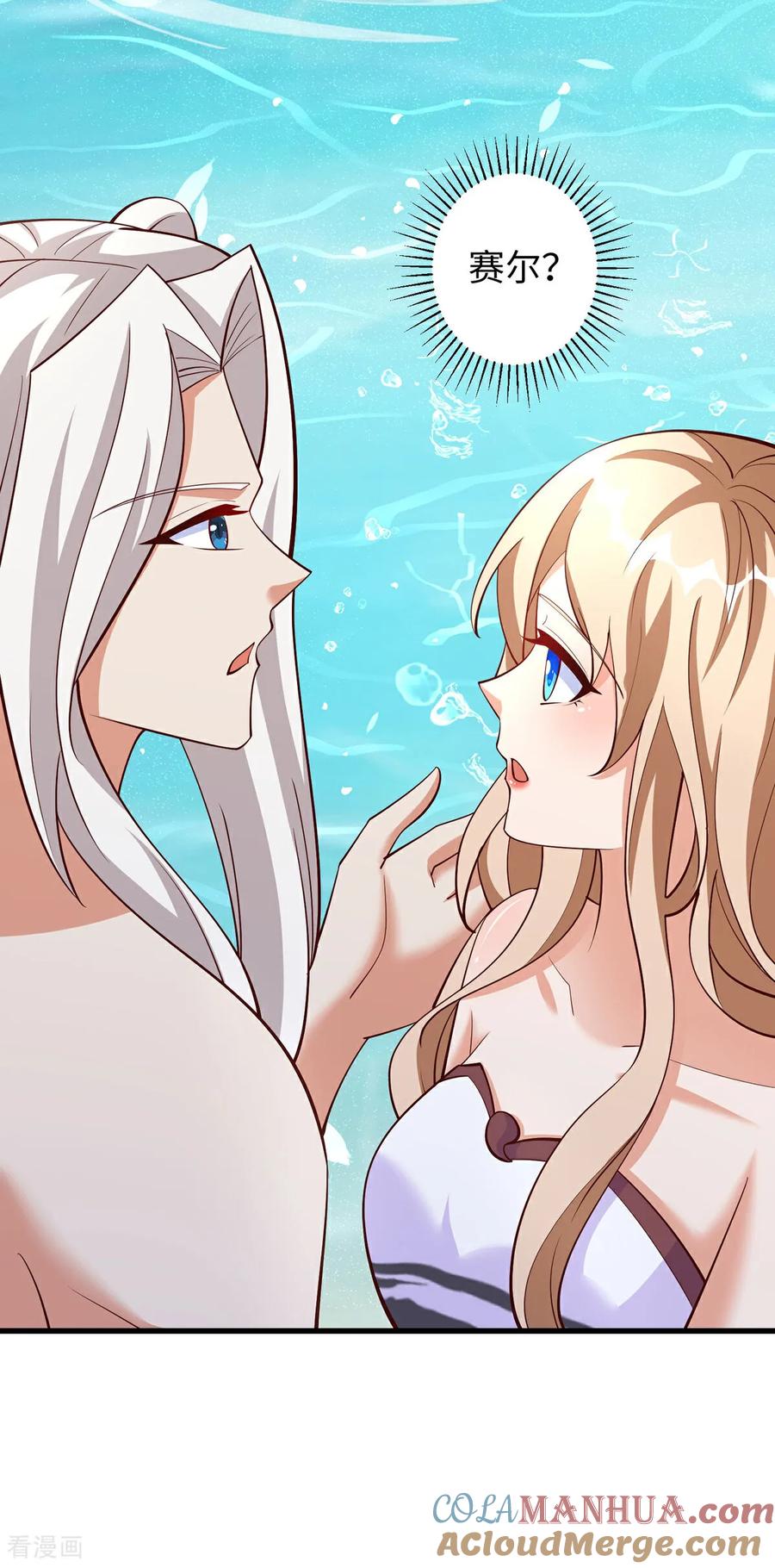 第148话有误会-兽世狂妃：不当异界女海王-掌阅文化（第11张）