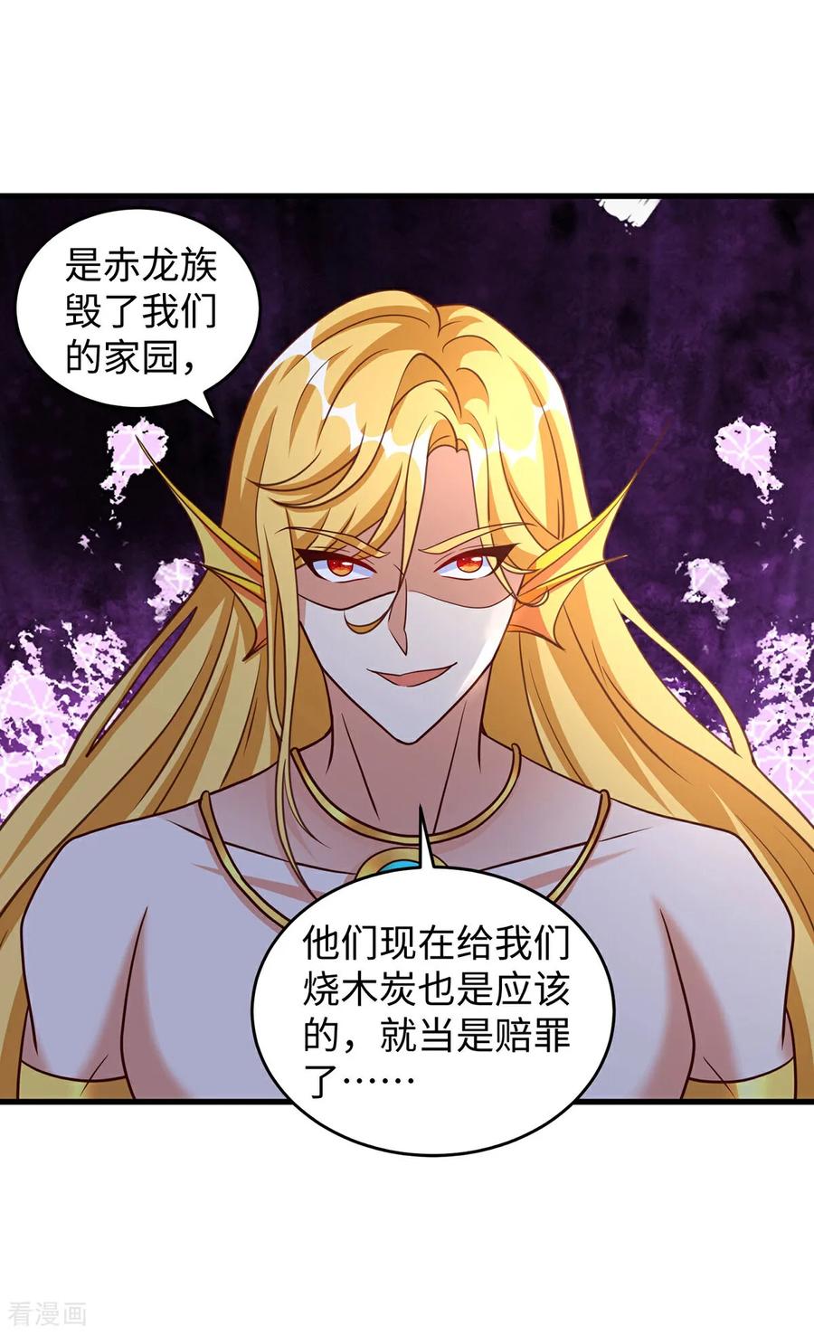 第148话有误会-兽世狂妃：不当异界女海王-掌阅文化（第20张）
