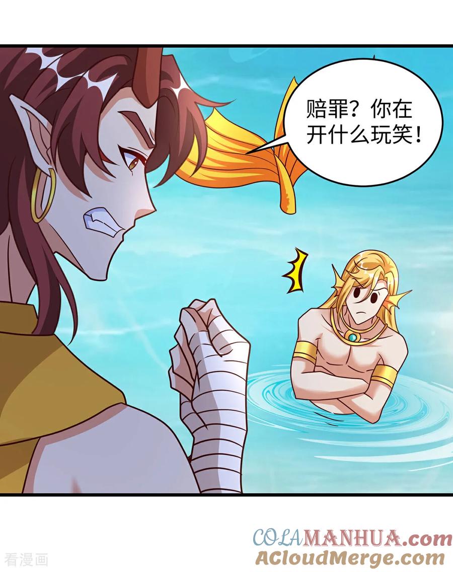 第148话有误会-兽世狂妃：不当异界女海王-掌阅文化（第21张）