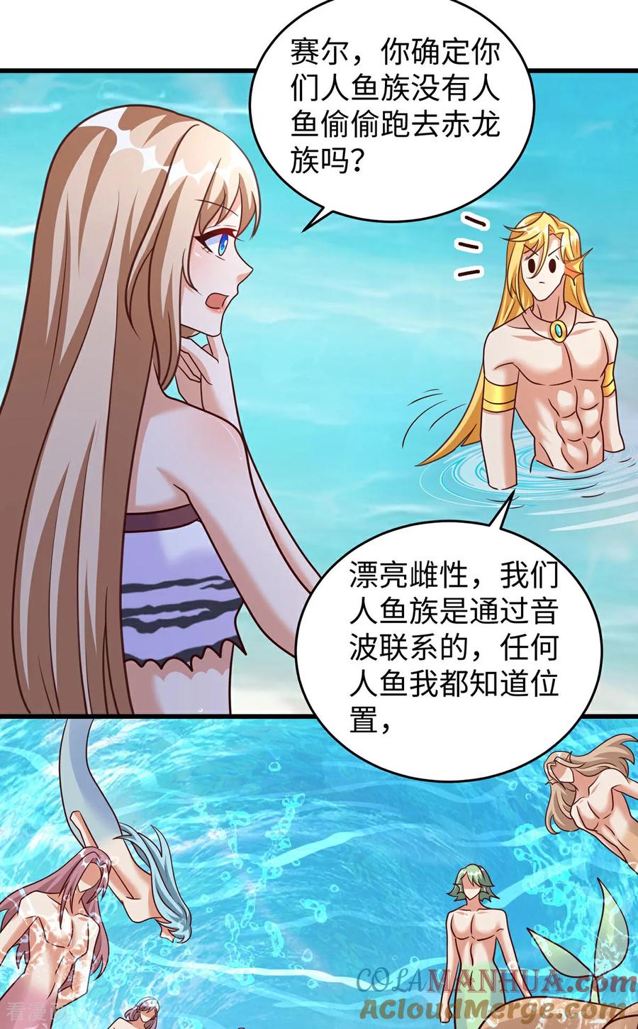第148话有误会-兽世狂妃：不当异界女海王-掌阅文化（第29张）