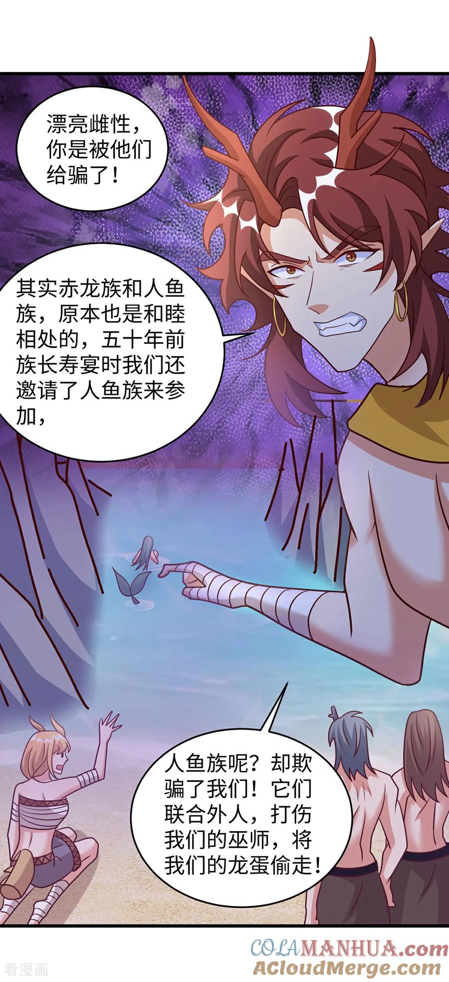 第148话有误会-兽世狂妃：不当异界女海王-掌阅文化（第25张）