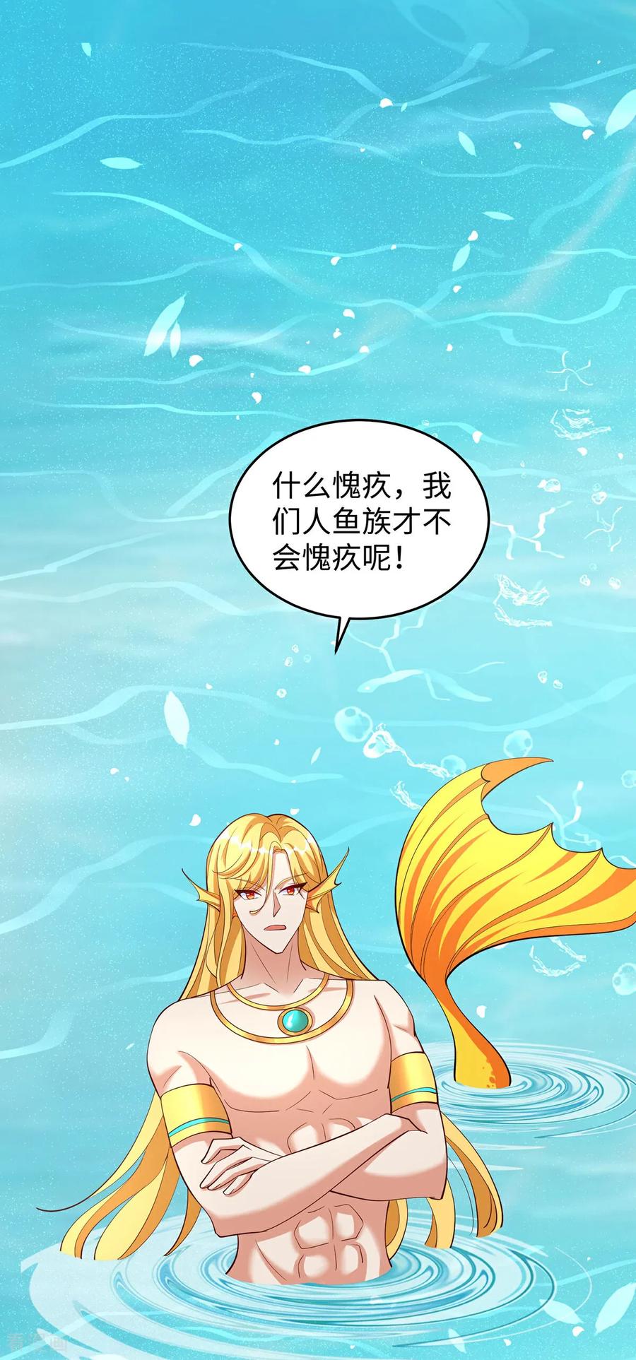 第148话有误会-兽世狂妃：不当异界女海王-掌阅文化（第10张）