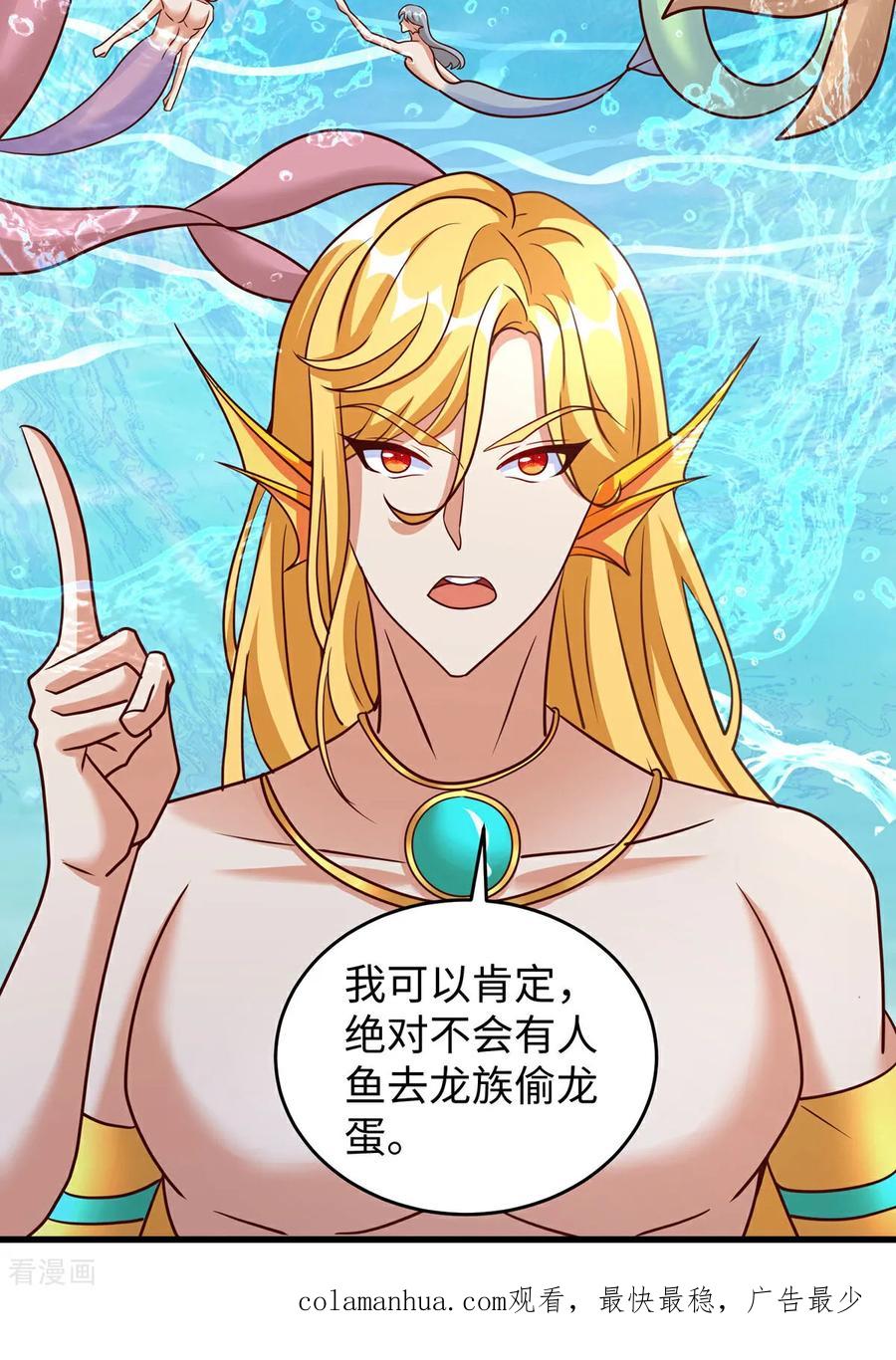 第148话有误会-兽世狂妃：不当异界女海王-掌阅文化（第30张）
