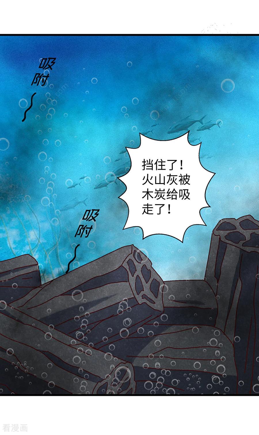 第148话有误会-兽世狂妃：不当异界女海王-掌阅文化（第18张）
