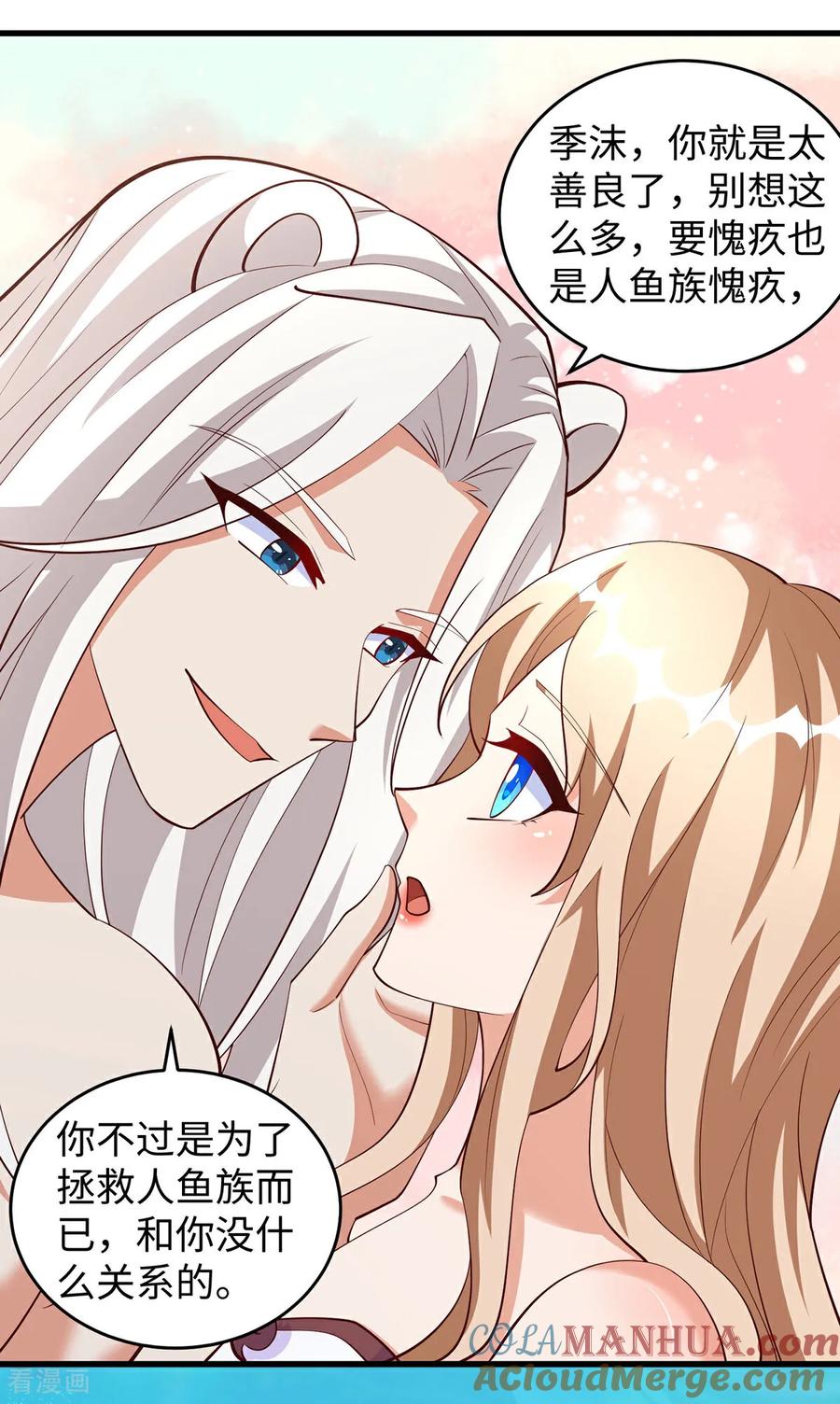 第148话有误会-兽世狂妃：不当异界女海王-掌阅文化（第9张）