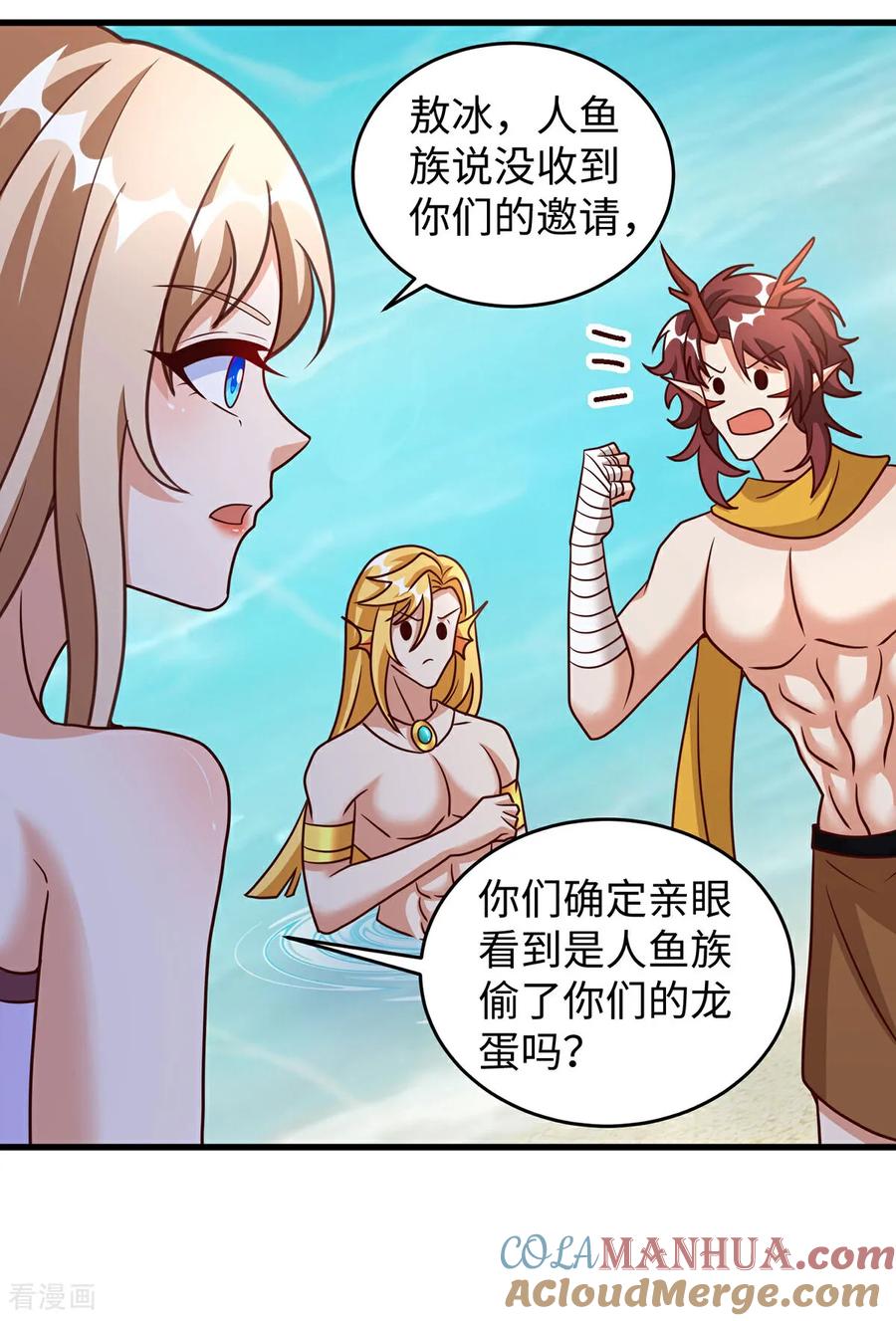 第148话有误会-兽世狂妃：不当异界女海王-掌阅文化（第27张）