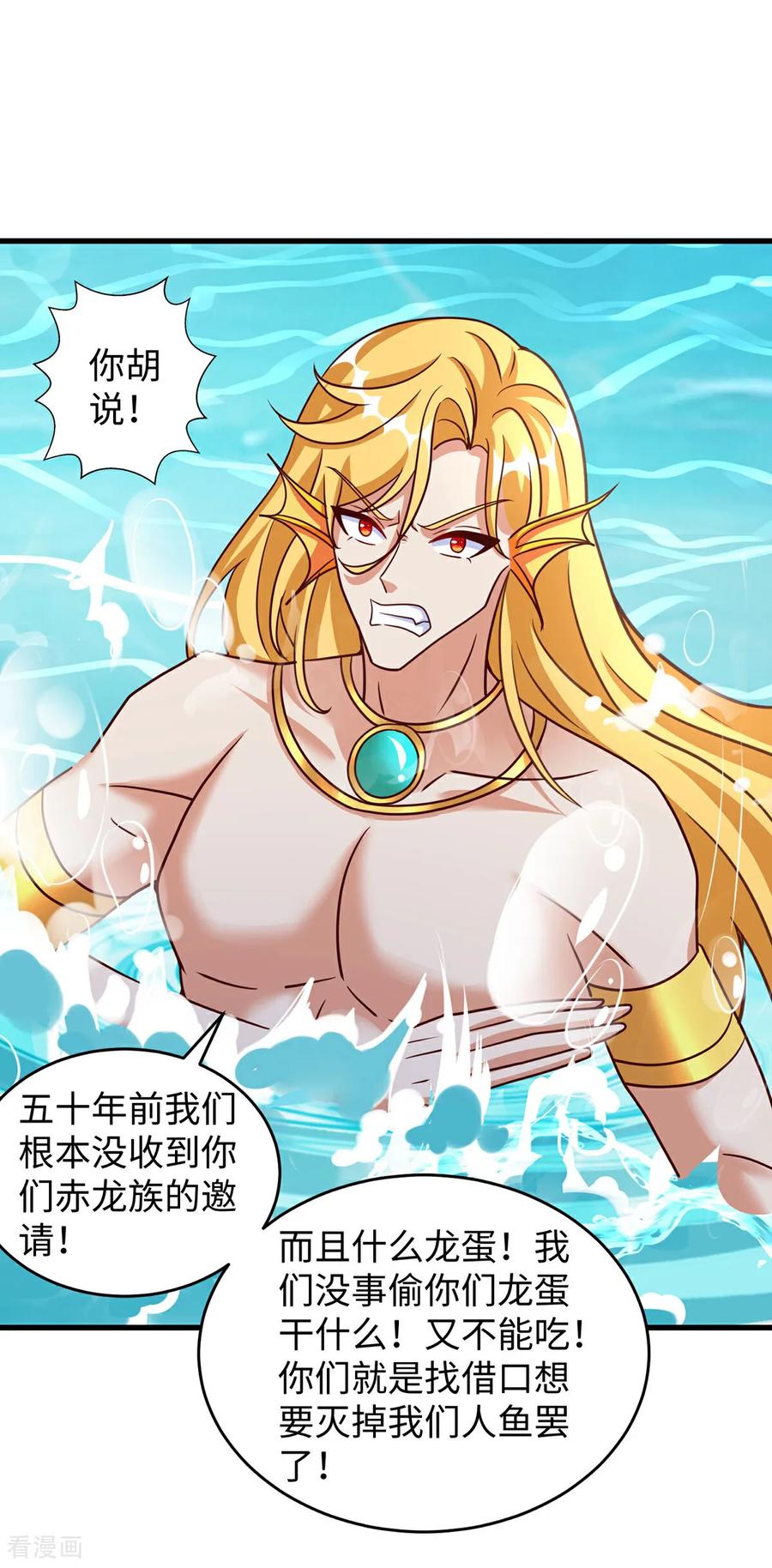 第148话有误会-兽世狂妃：不当异界女海王-掌阅文化（第26张）