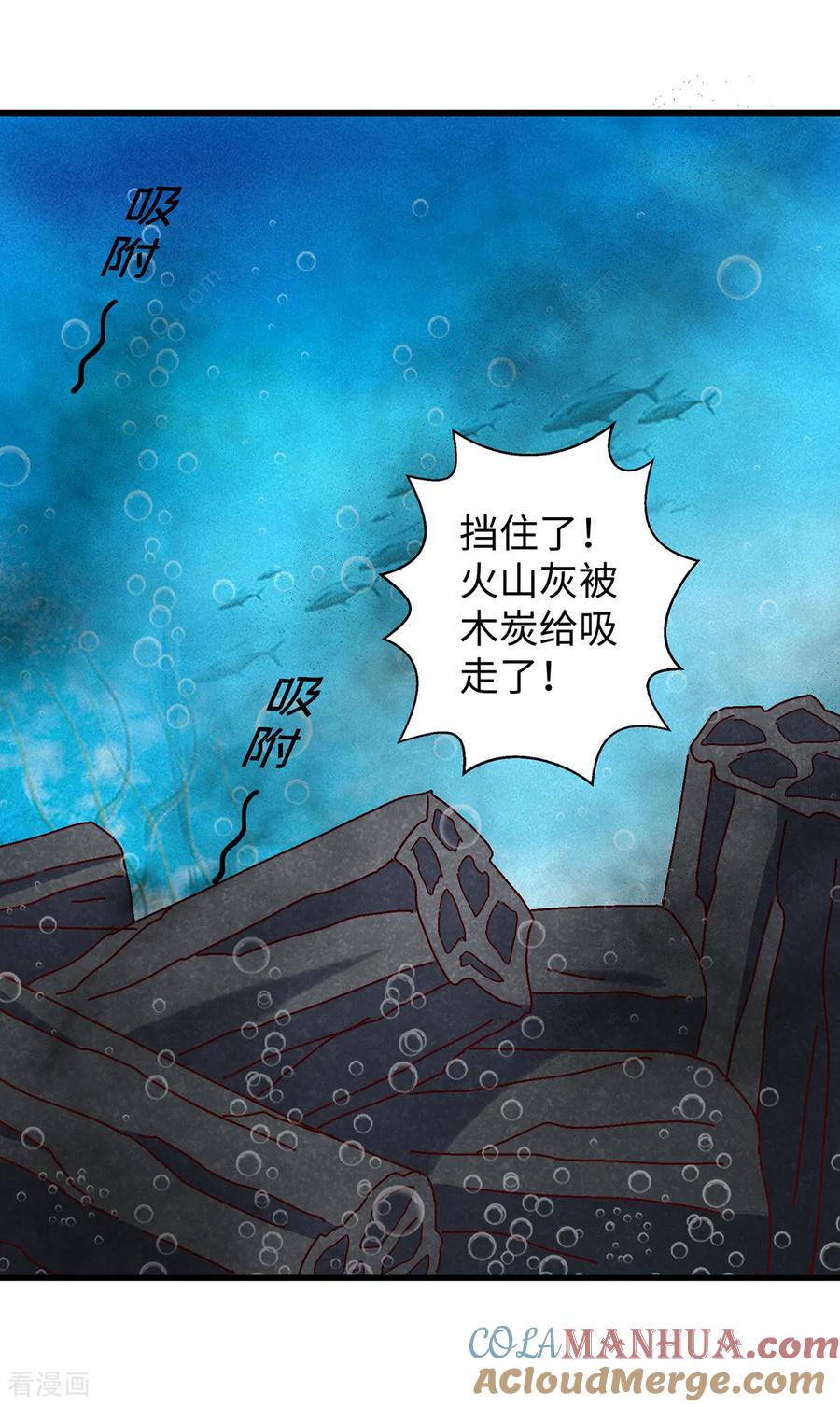 第149话危机解除-兽世狂妃：不当异界女海王-掌阅文化（第7张）