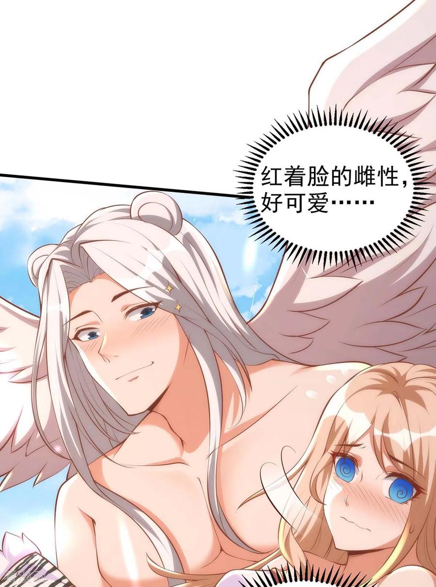 第15话疑惑-兽世狂妃：不当异界女海王-掌阅文化（第14张）