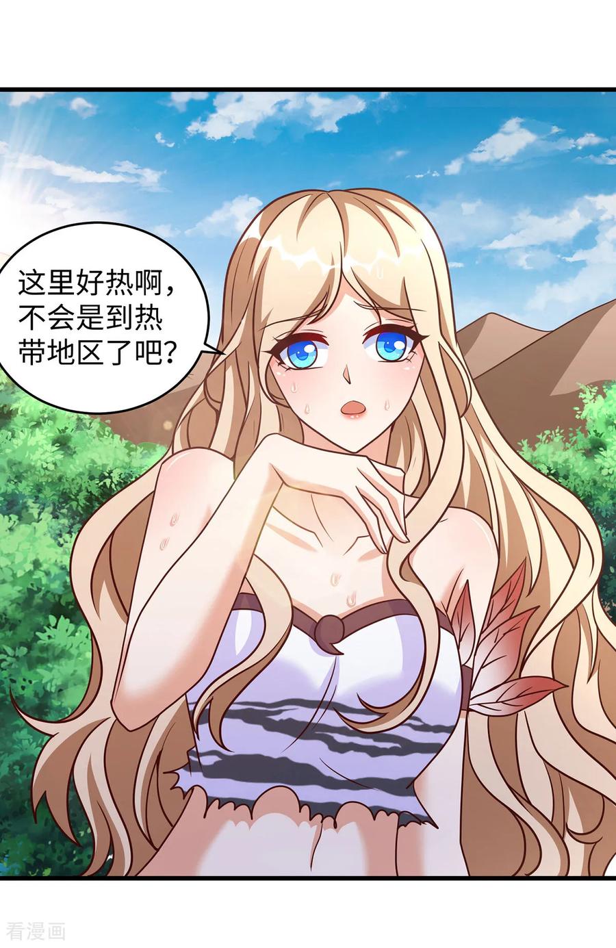 第150话前往赤龙族山脉-兽世狂妃：不当异界女海王-掌阅文化（第14张）