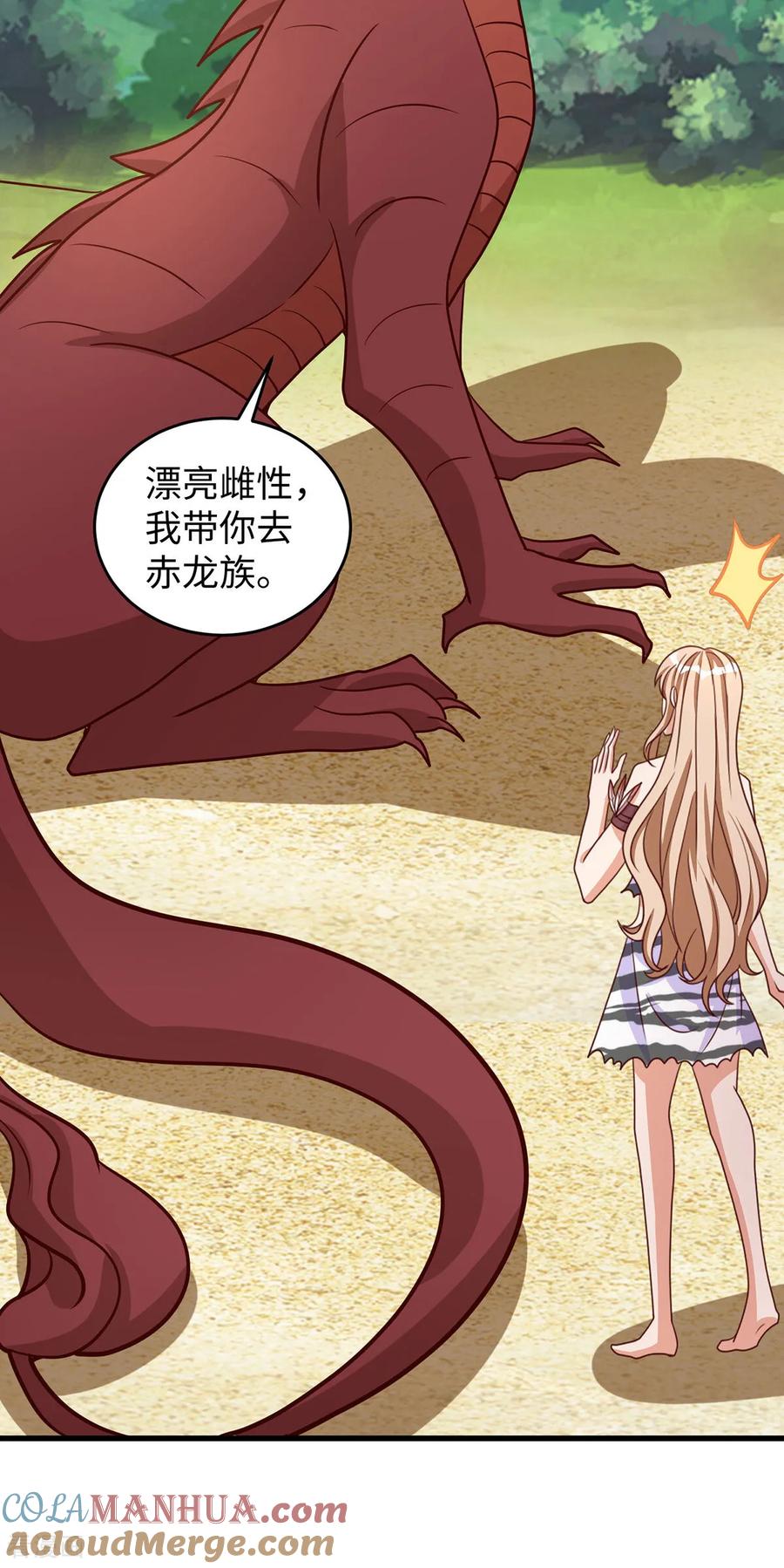 第150话前往赤龙族山脉-兽世狂妃：不当异界女海王-掌阅文化（第3张）