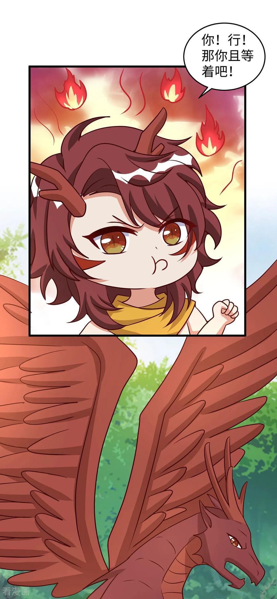 第150话前往赤龙族山脉-兽世狂妃：不当异界女海王-掌阅文化（第2张）