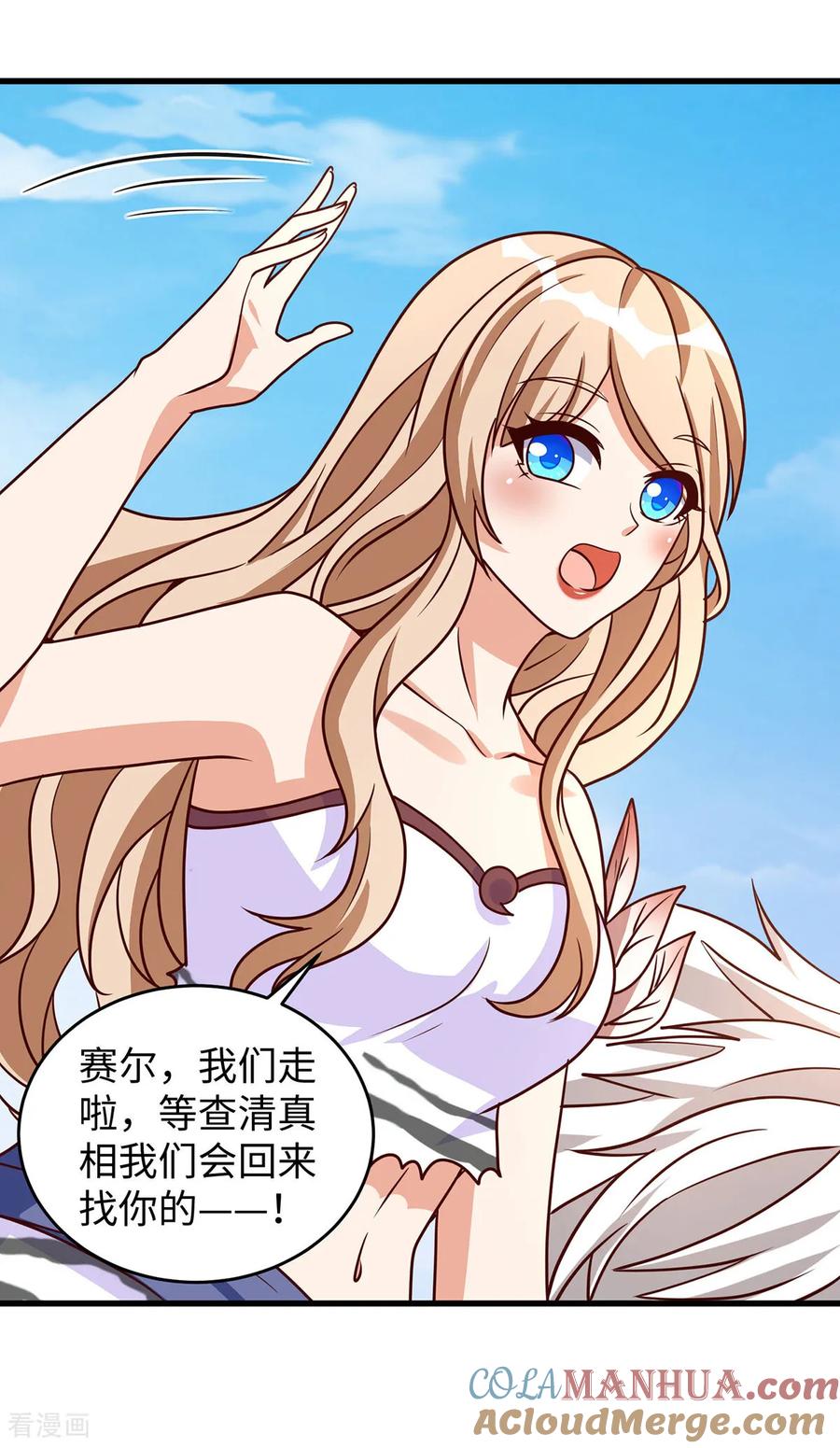第150话前往赤龙族山脉-兽世狂妃：不当异界女海王-掌阅文化（第9张）