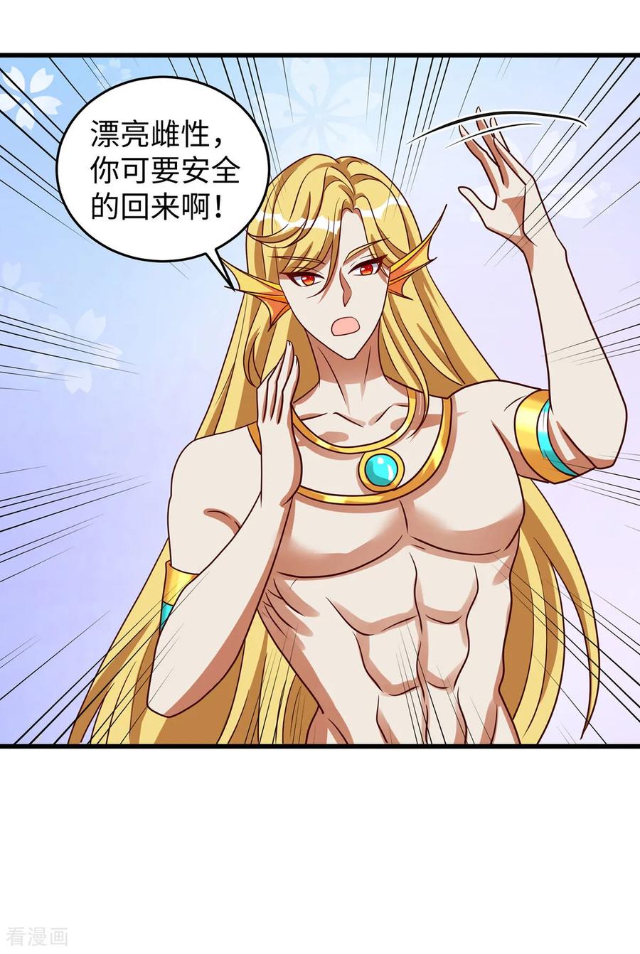 第150话前往赤龙族山脉-兽世狂妃：不当异界女海王-掌阅文化（第10张）