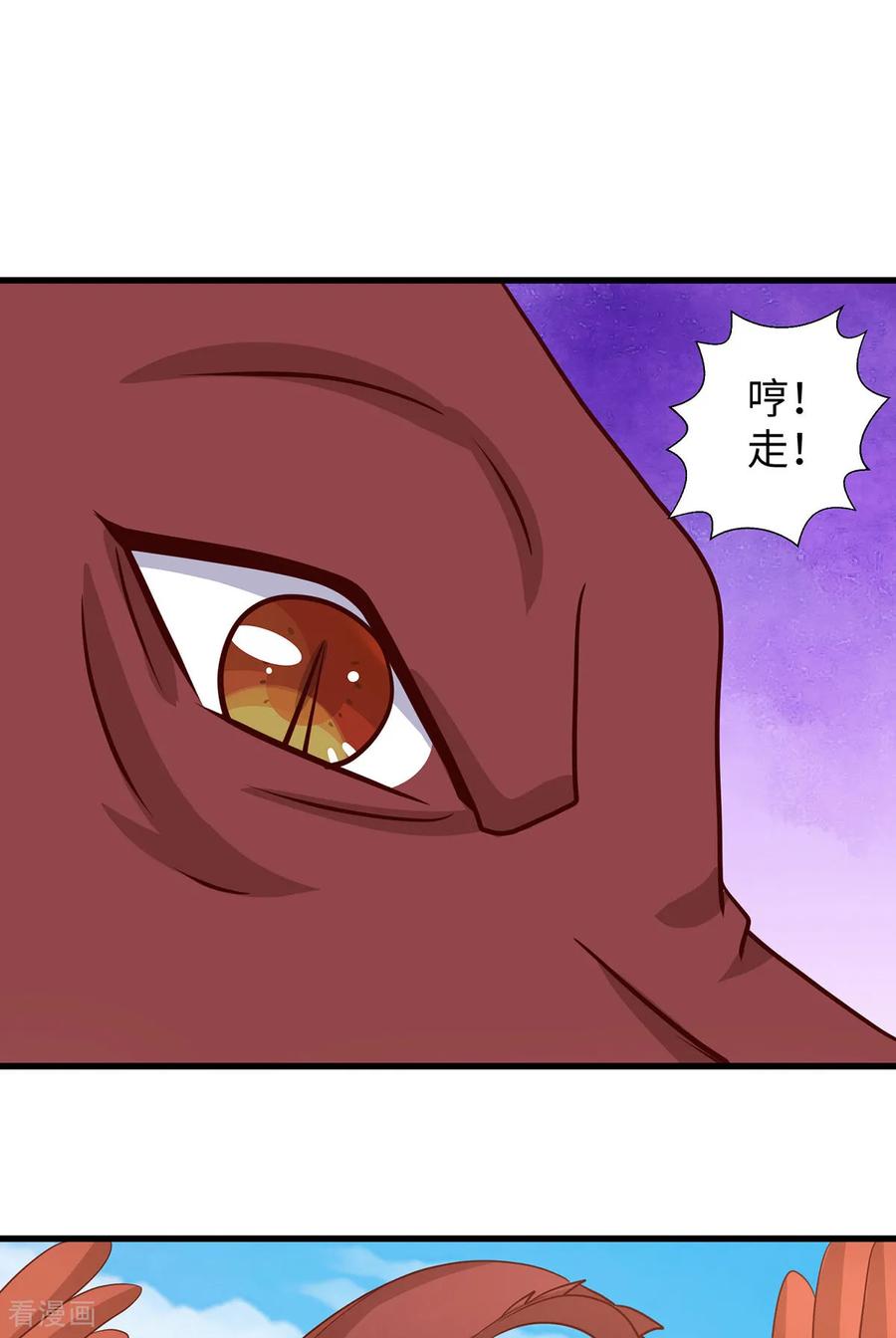 第150话前往赤龙族山脉-兽世狂妃：不当异界女海王-掌阅文化（第6张）