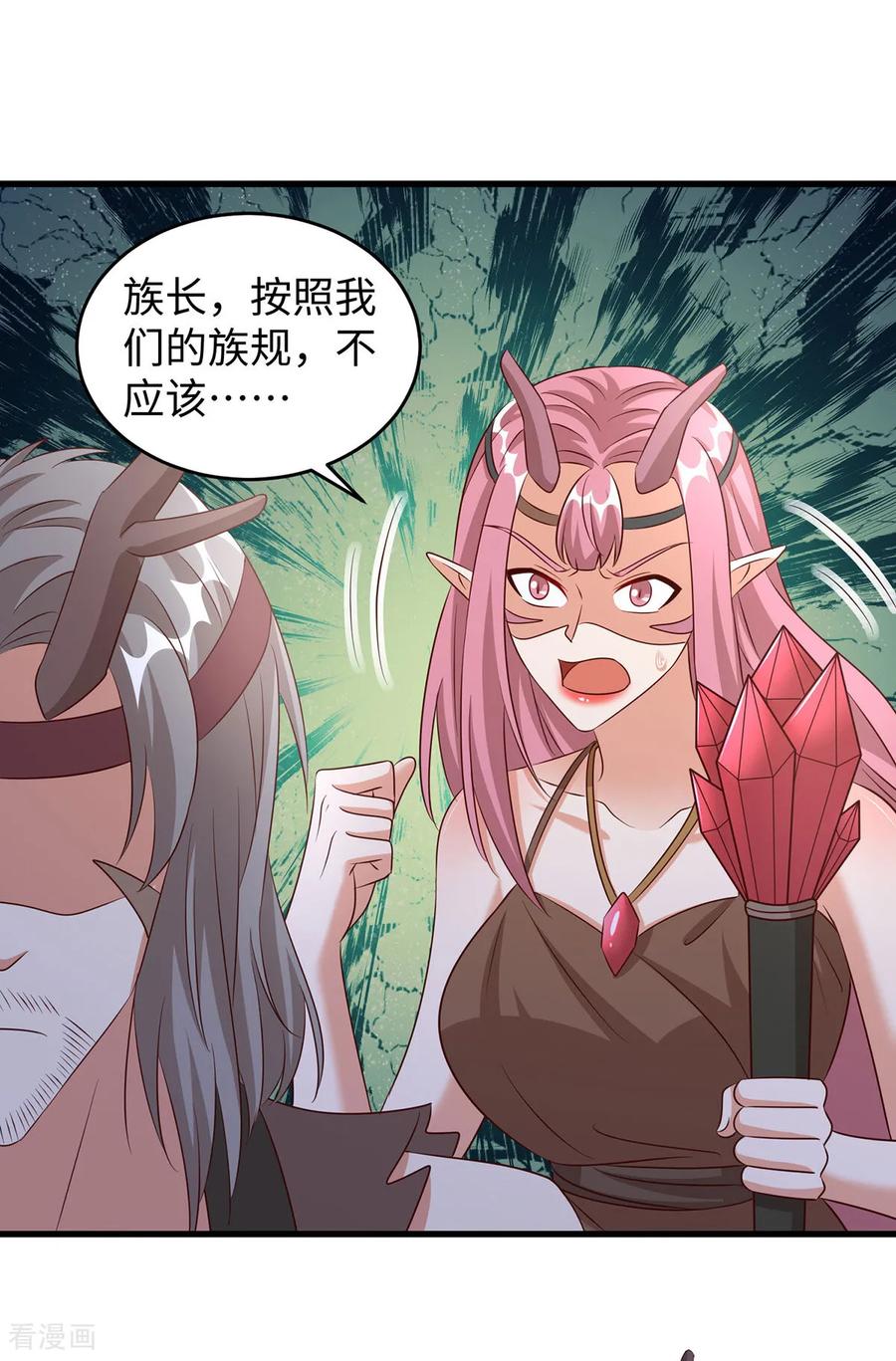 第151话讲条件-兽世狂妃：不当异界女海王-掌阅文化（第30张）