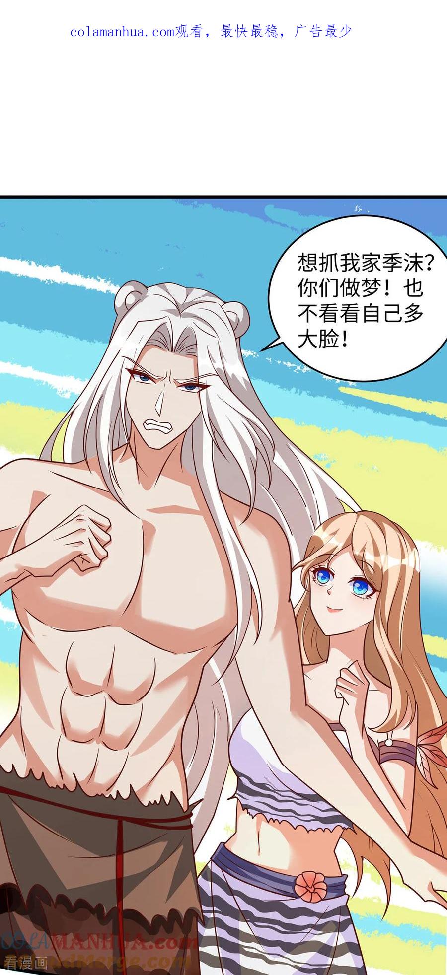 第151话讲条件-兽世狂妃：不当异界女海王-掌阅文化（第1张）