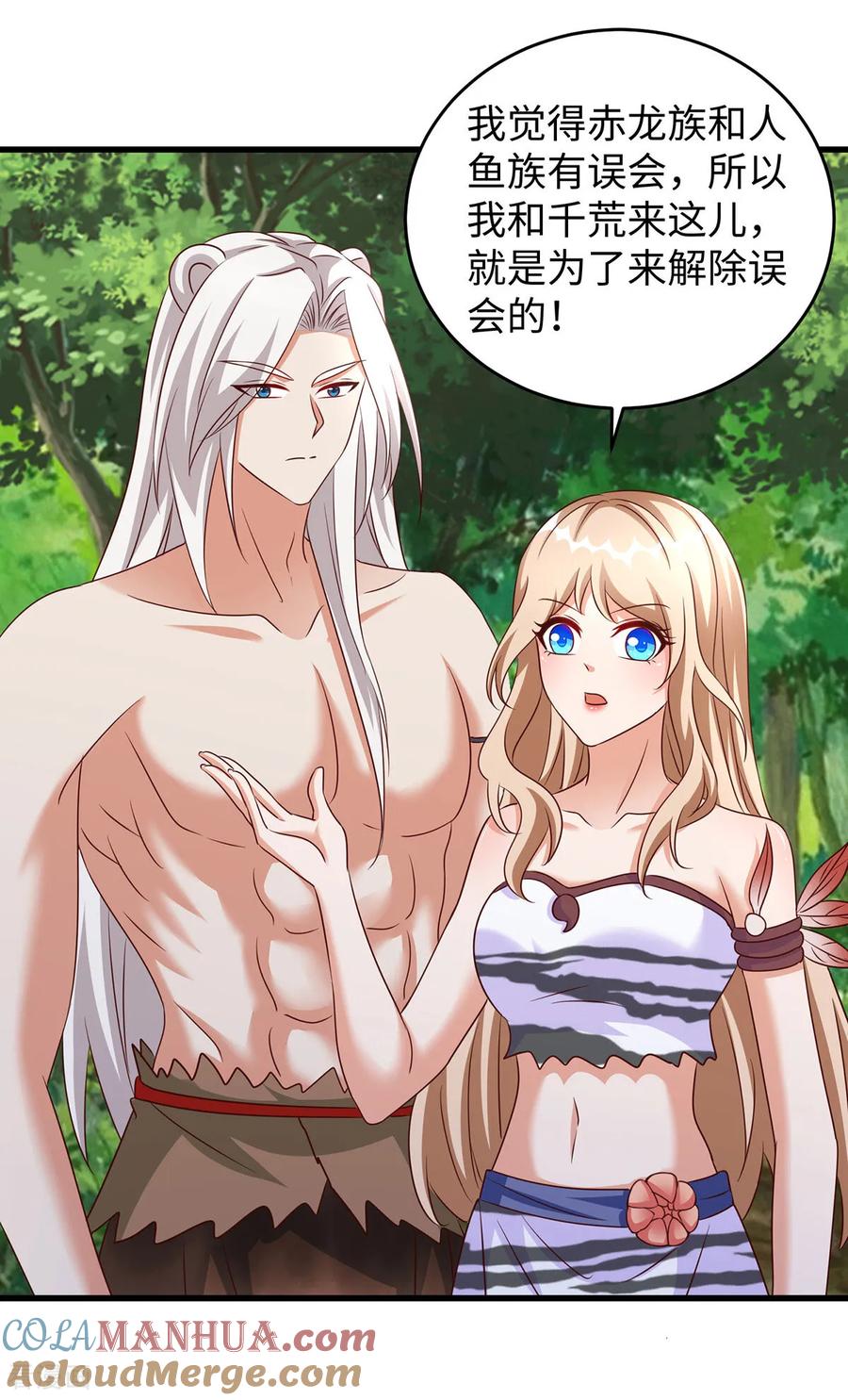 第151话讲条件-兽世狂妃：不当异界女海王-掌阅文化（第17张）