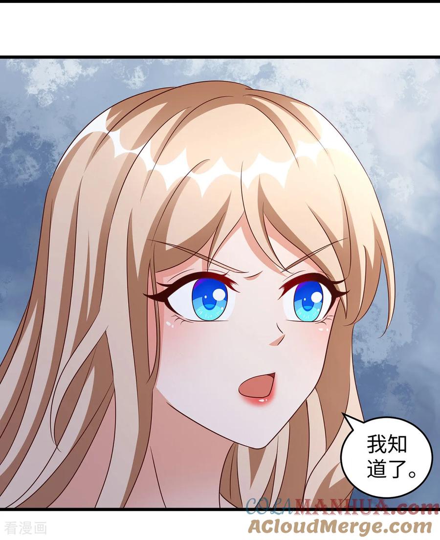 第151话讲条件-兽世狂妃：不当异界女海王-掌阅文化（第29张）