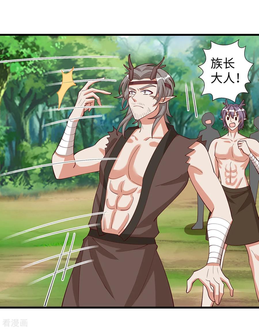 第151话讲条件-兽世狂妃：不当异界女海王-掌阅文化（第8张）
