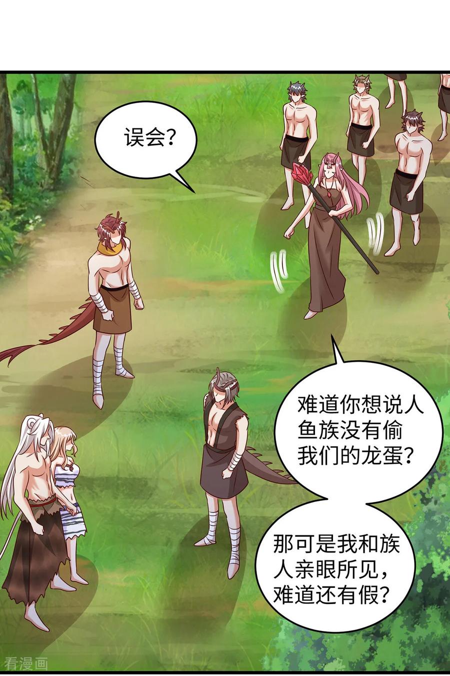 第151话讲条件-兽世狂妃：不当异界女海王-掌阅文化（第18张）