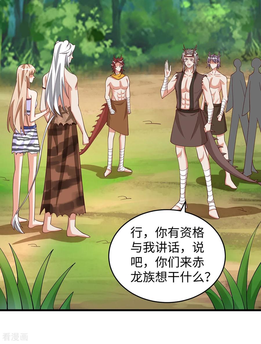 第151话讲条件-兽世狂妃：不当异界女海王-掌阅文化（第12张）