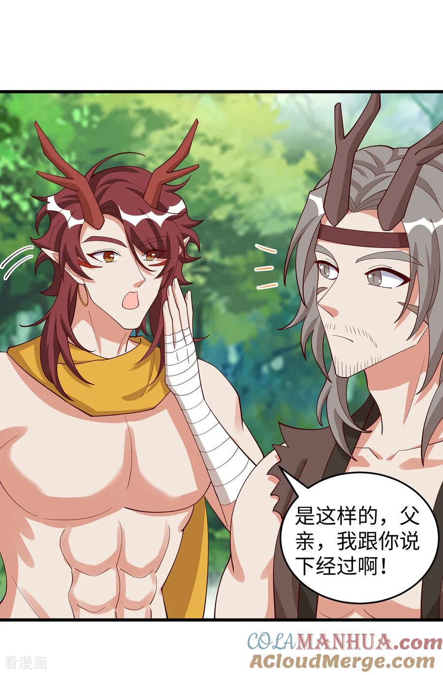第151话讲条件-兽世狂妃：不当异界女海王-掌阅文化（第13张）