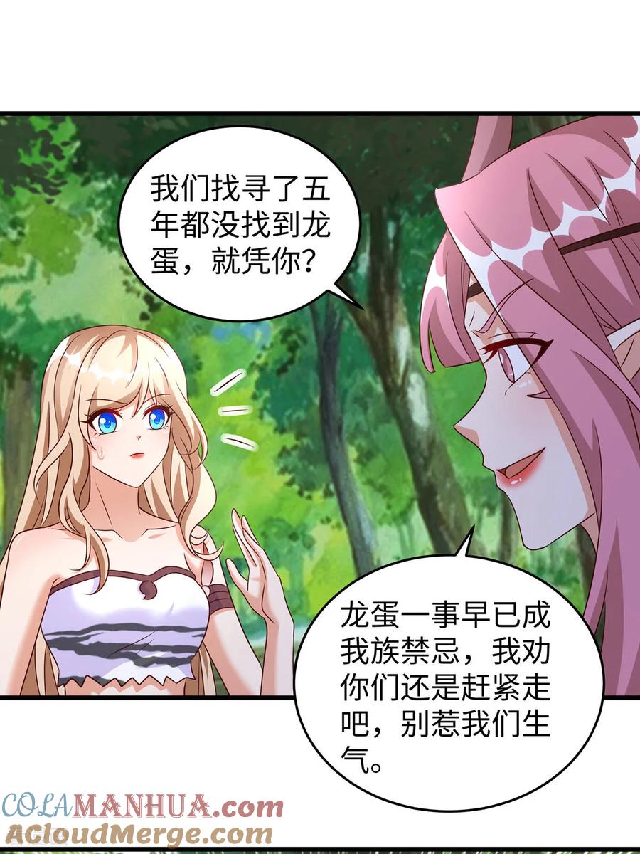 第151话讲条件-兽世狂妃：不当异界女海王-掌阅文化（第21张）