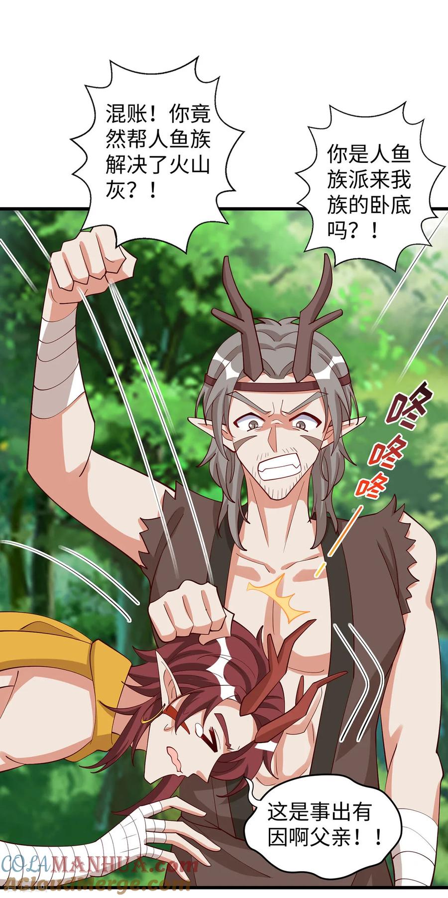 第151话讲条件-兽世狂妃：不当异界女海王-掌阅文化（第15张）
