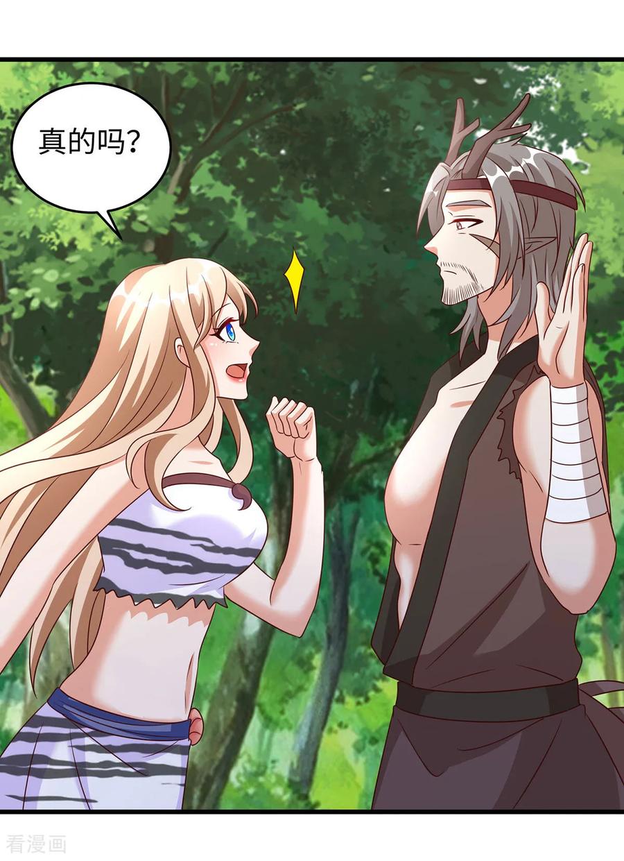 第151话讲条件-兽世狂妃：不当异界女海王-掌阅文化（第26张）